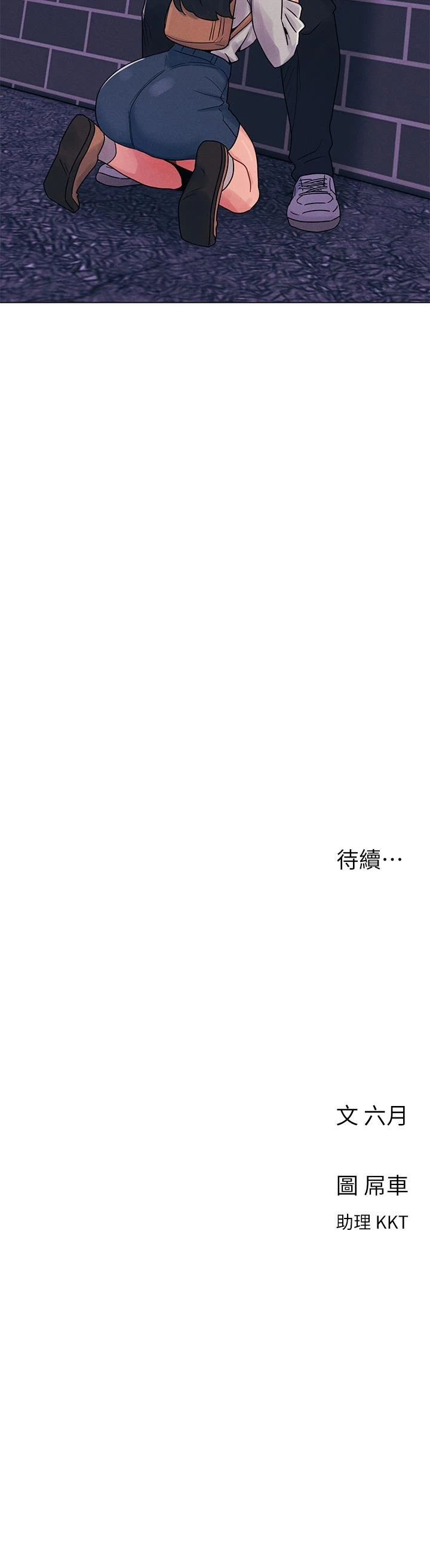 今晚是第一次第3话P39