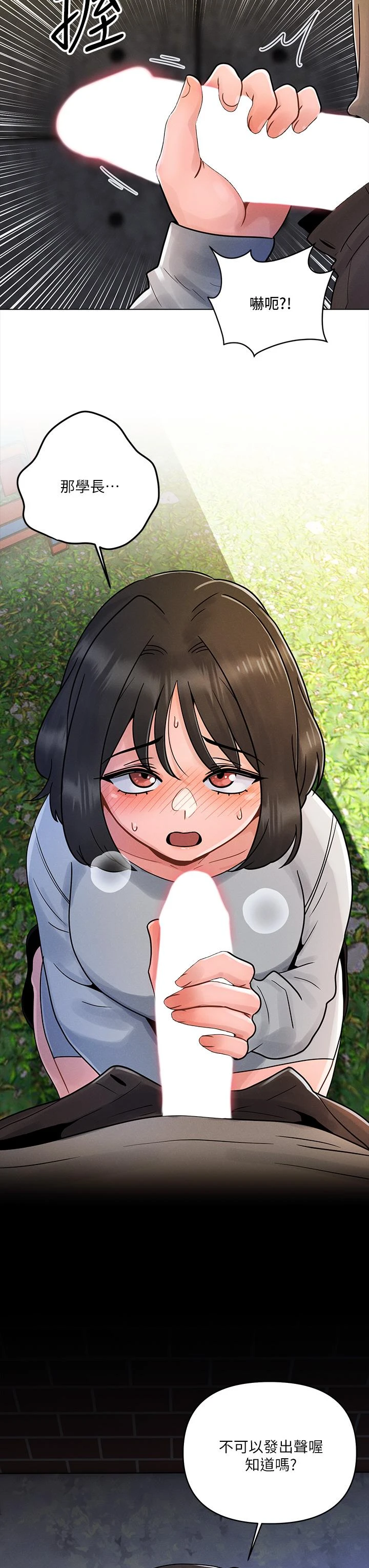 今晚是第一次第3话P36