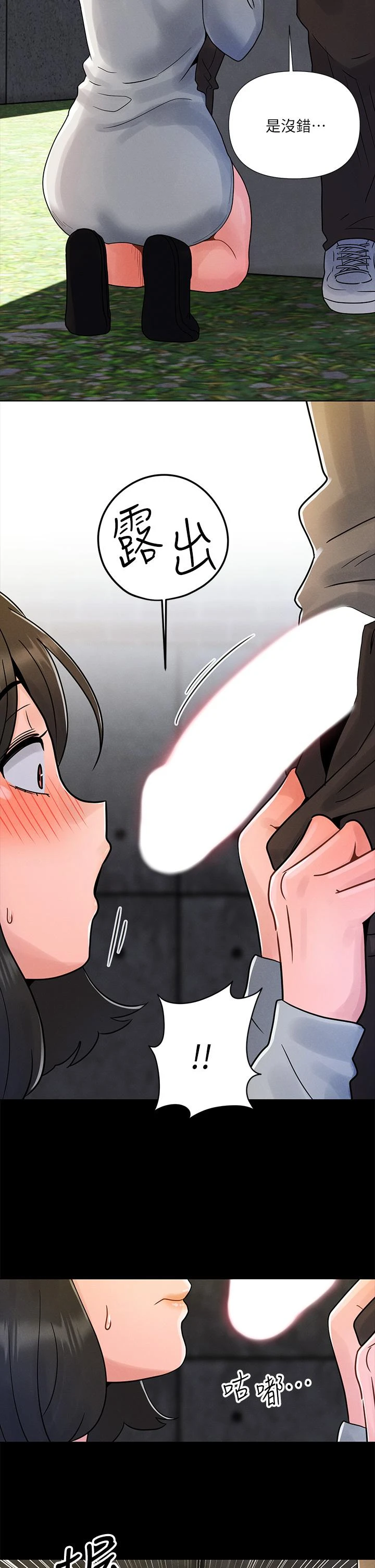 今晚是第一次第3话P35