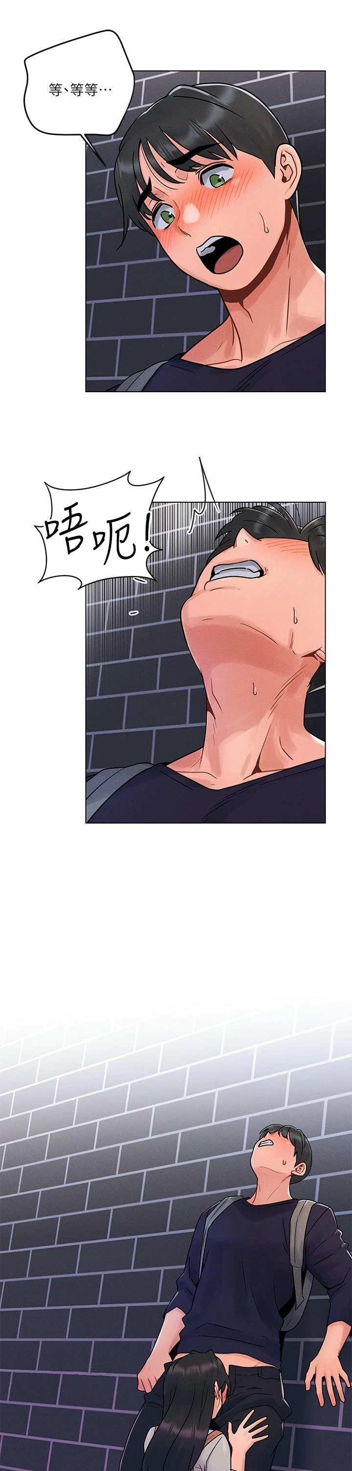 今晚是第一次第3话P38