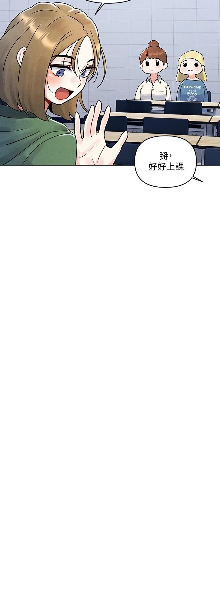 今晚是第一次第3话P23