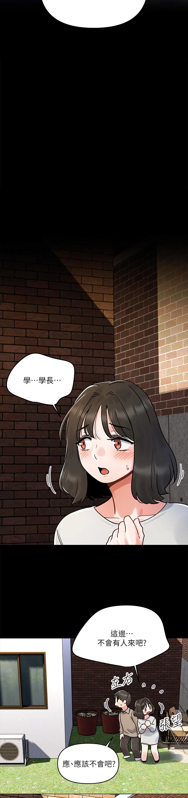 今晚是第一次第3话P32