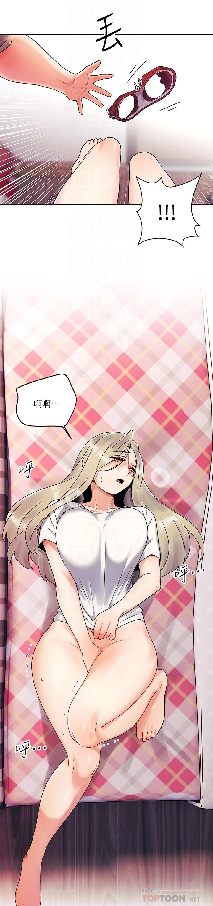 今晚是第一次第3话P8