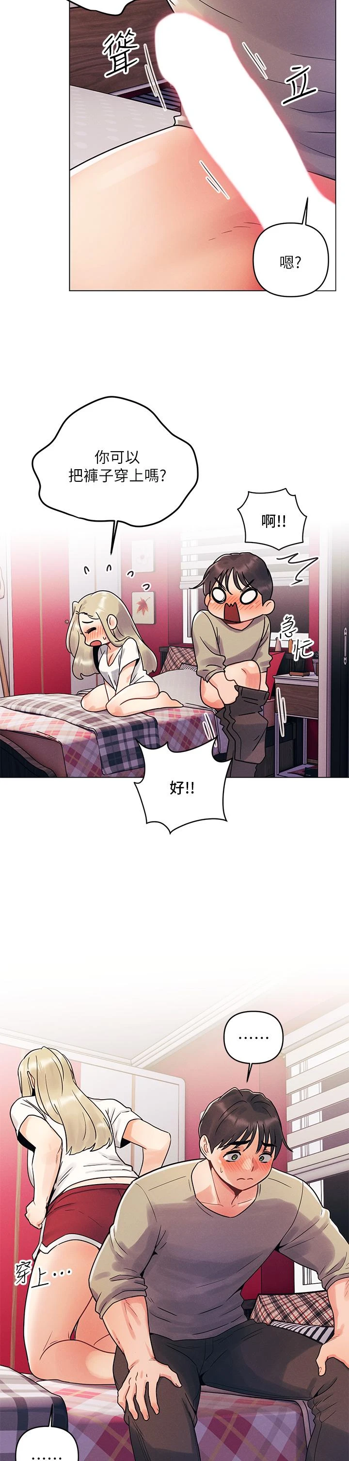 今晚是第一次第3话P15