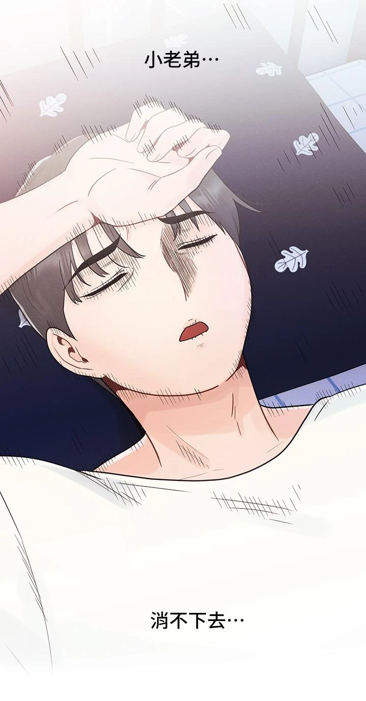 今晚是第一次第4话P21