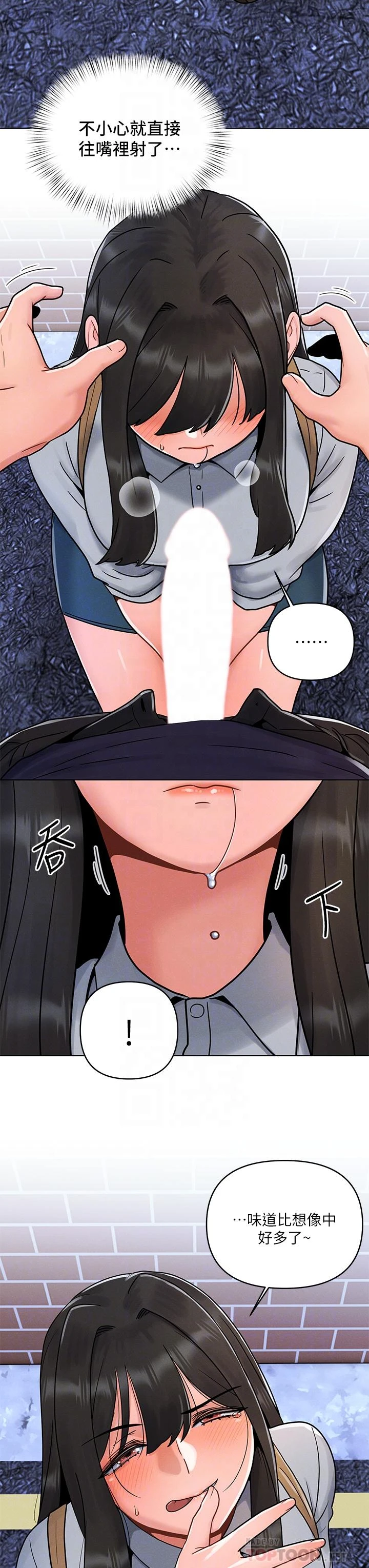 今晚是第一次第4话P12