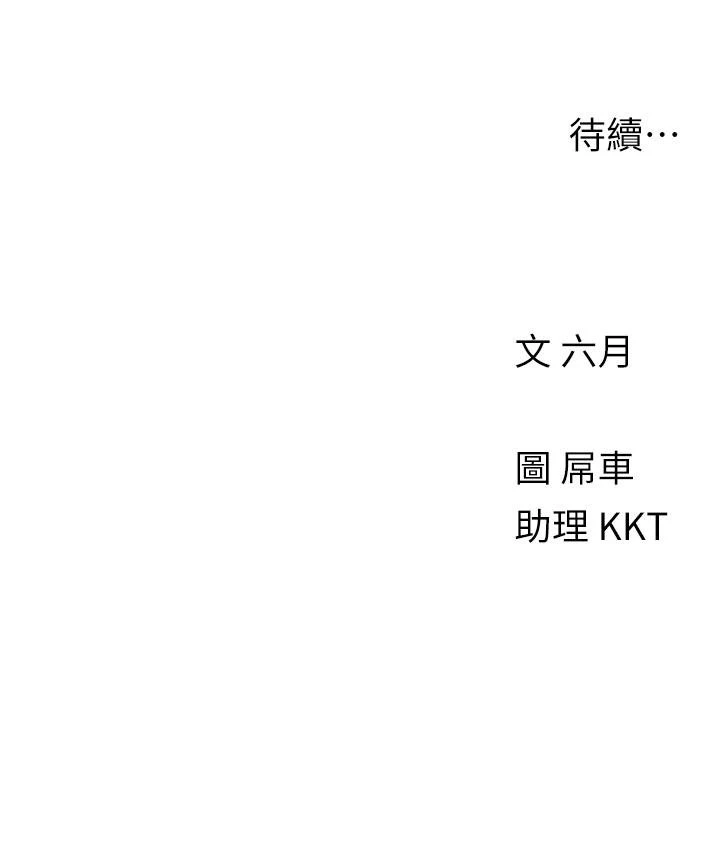 今晚是第一次第4话P31