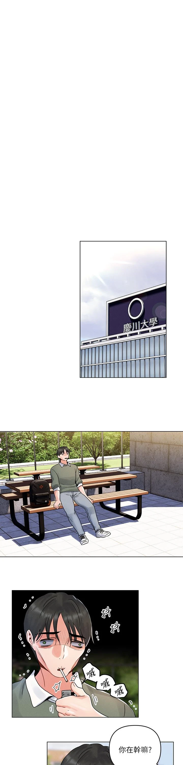 今晚是第一次第4话P22