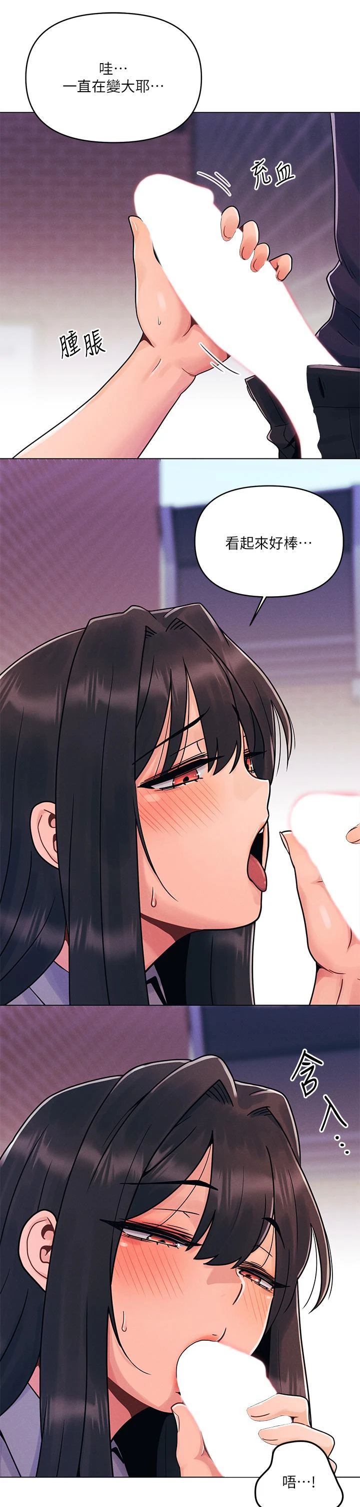 今晚是第一次第4话P5