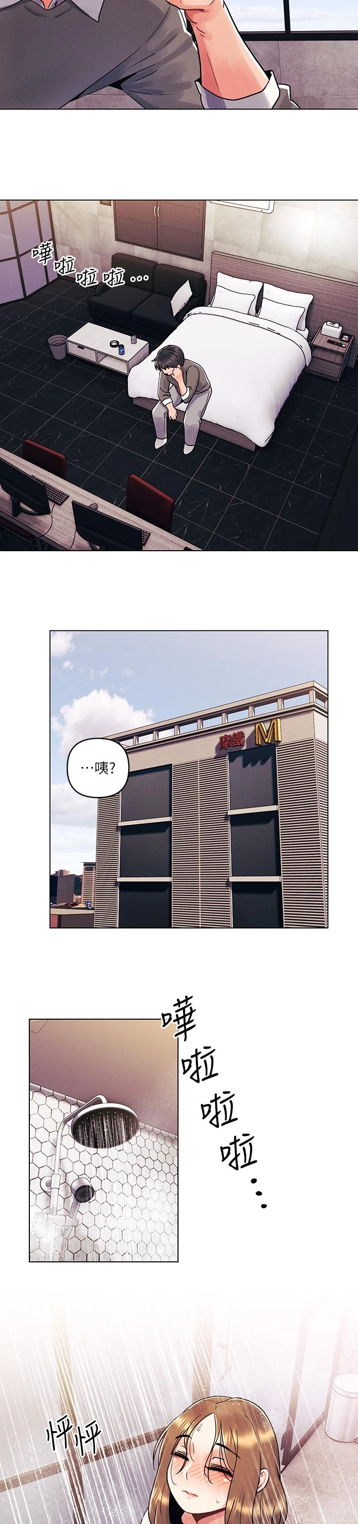 今晚是第一次第4话P28