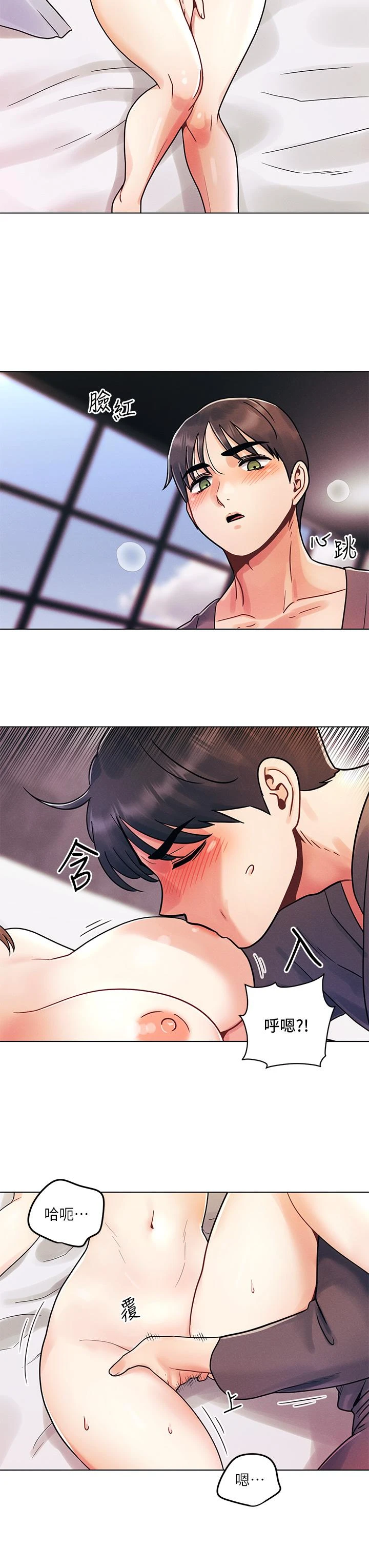 今晚是第一次第5话P20