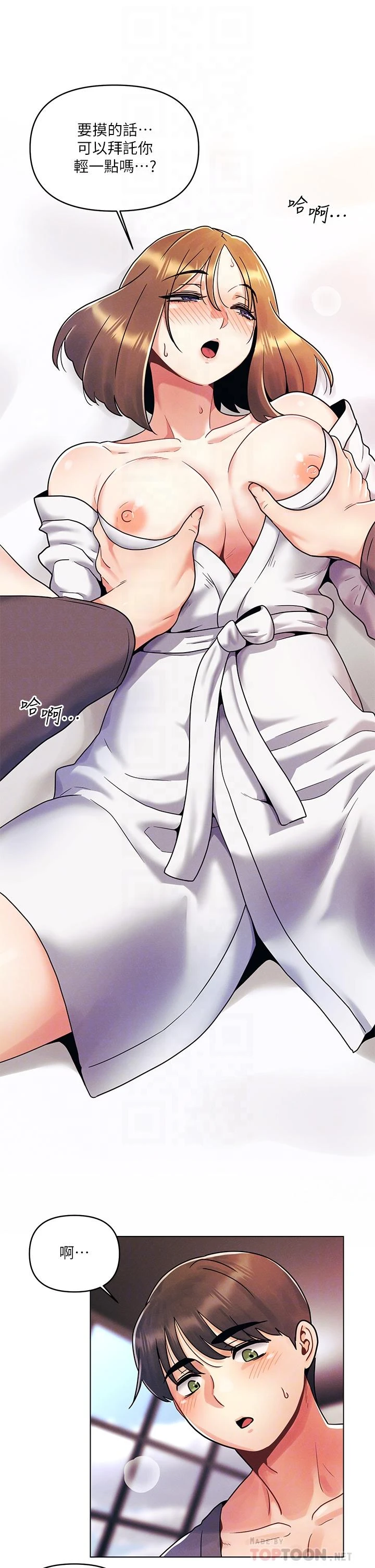 今晚是第一次第5话P14