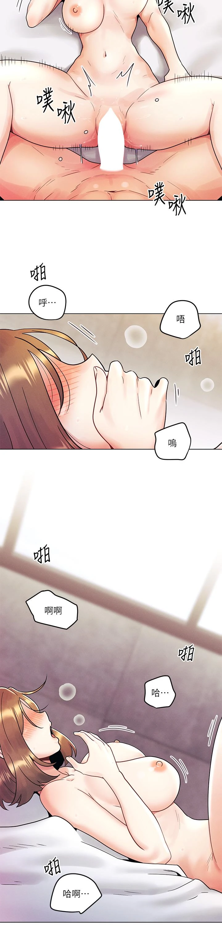 今晚是第一次第5话P31