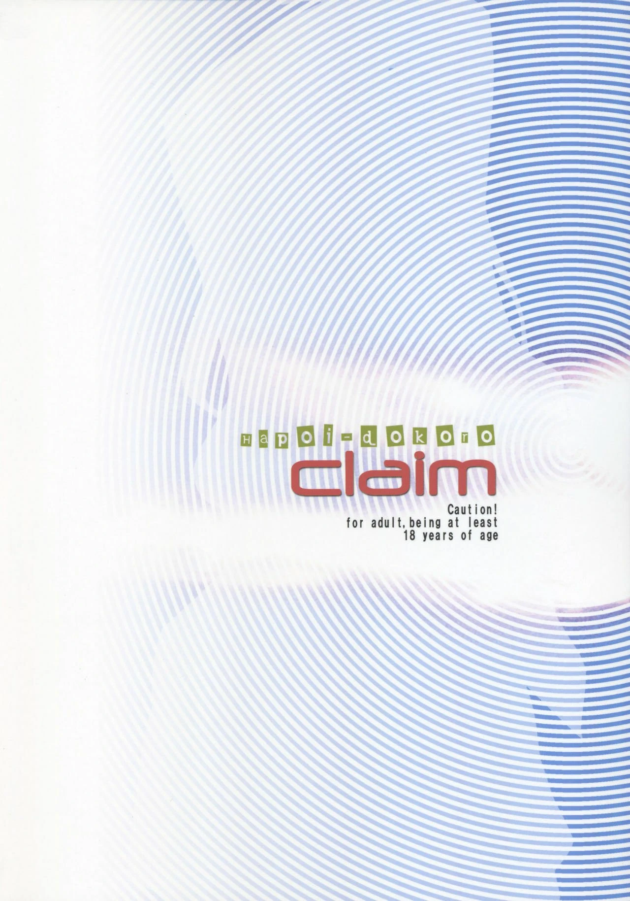 クレイム第1话P26