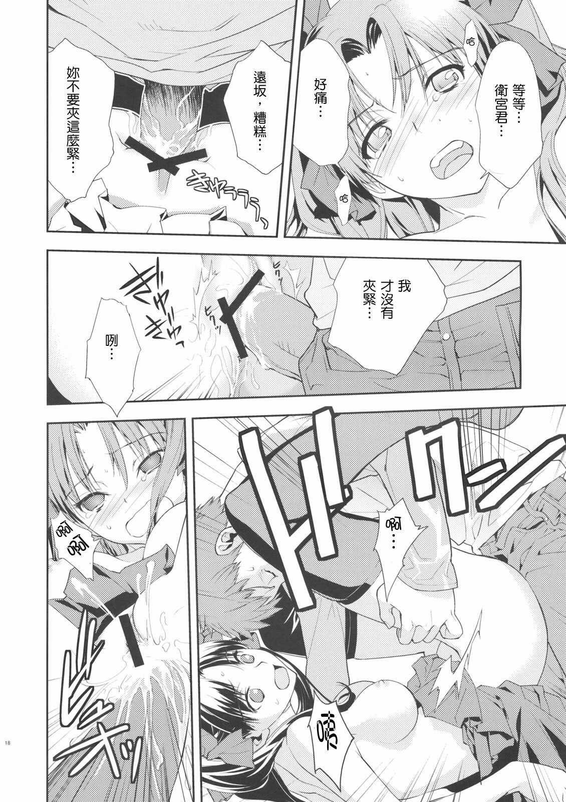 クレイム第1话P19