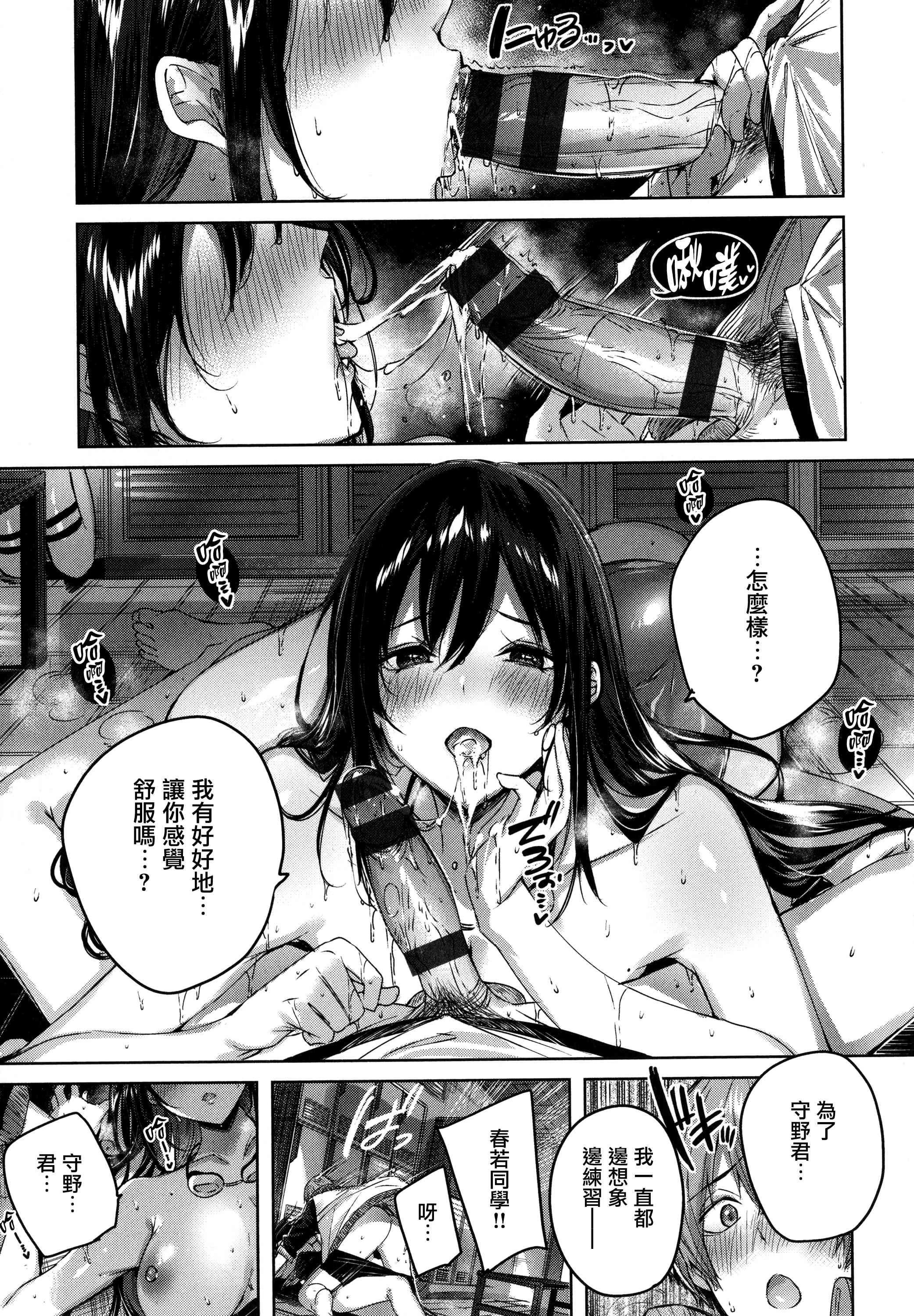 シコスプラッシュ第1话P113