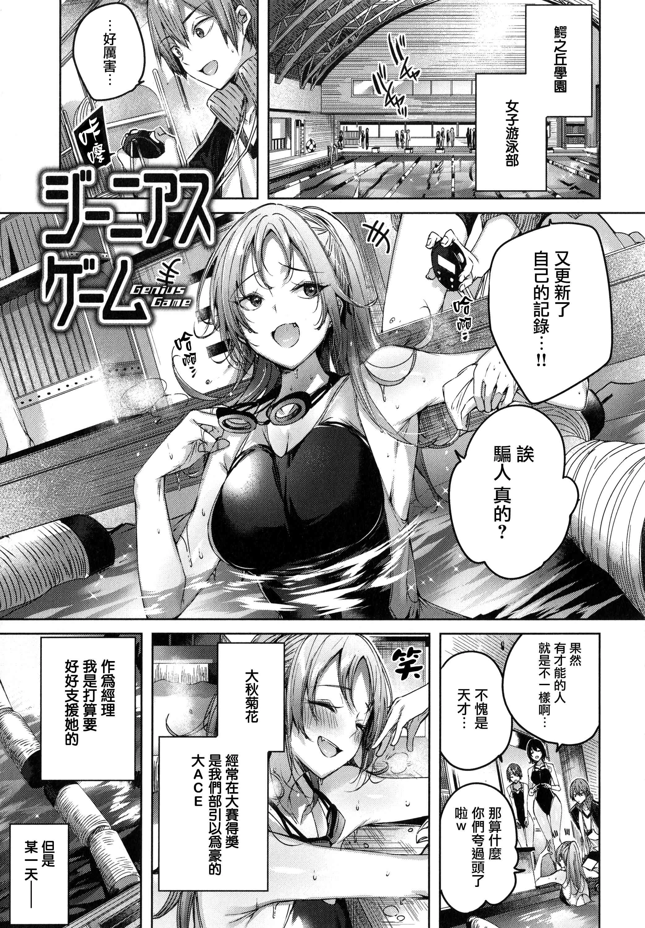 シコスプラッシュ第1话P121