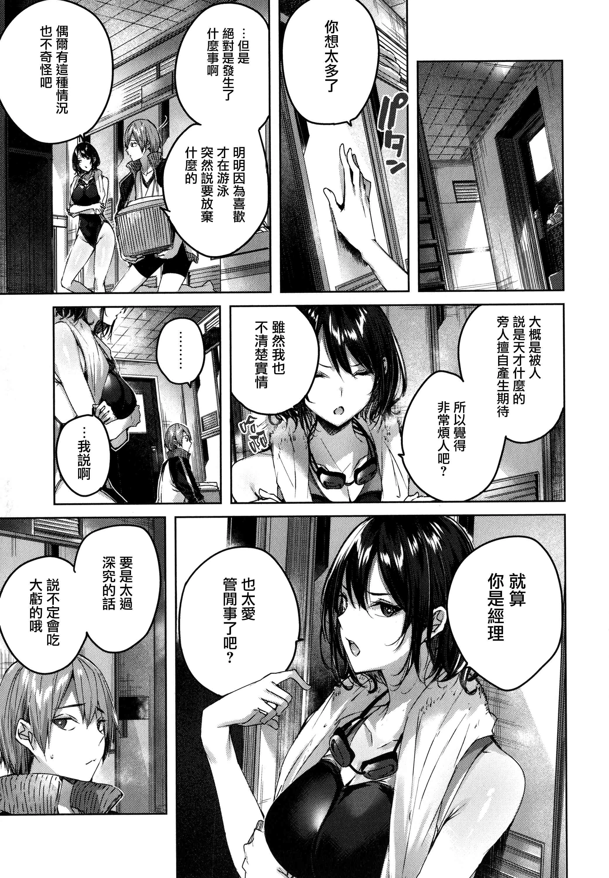 シコスプラッシュ第1话P125