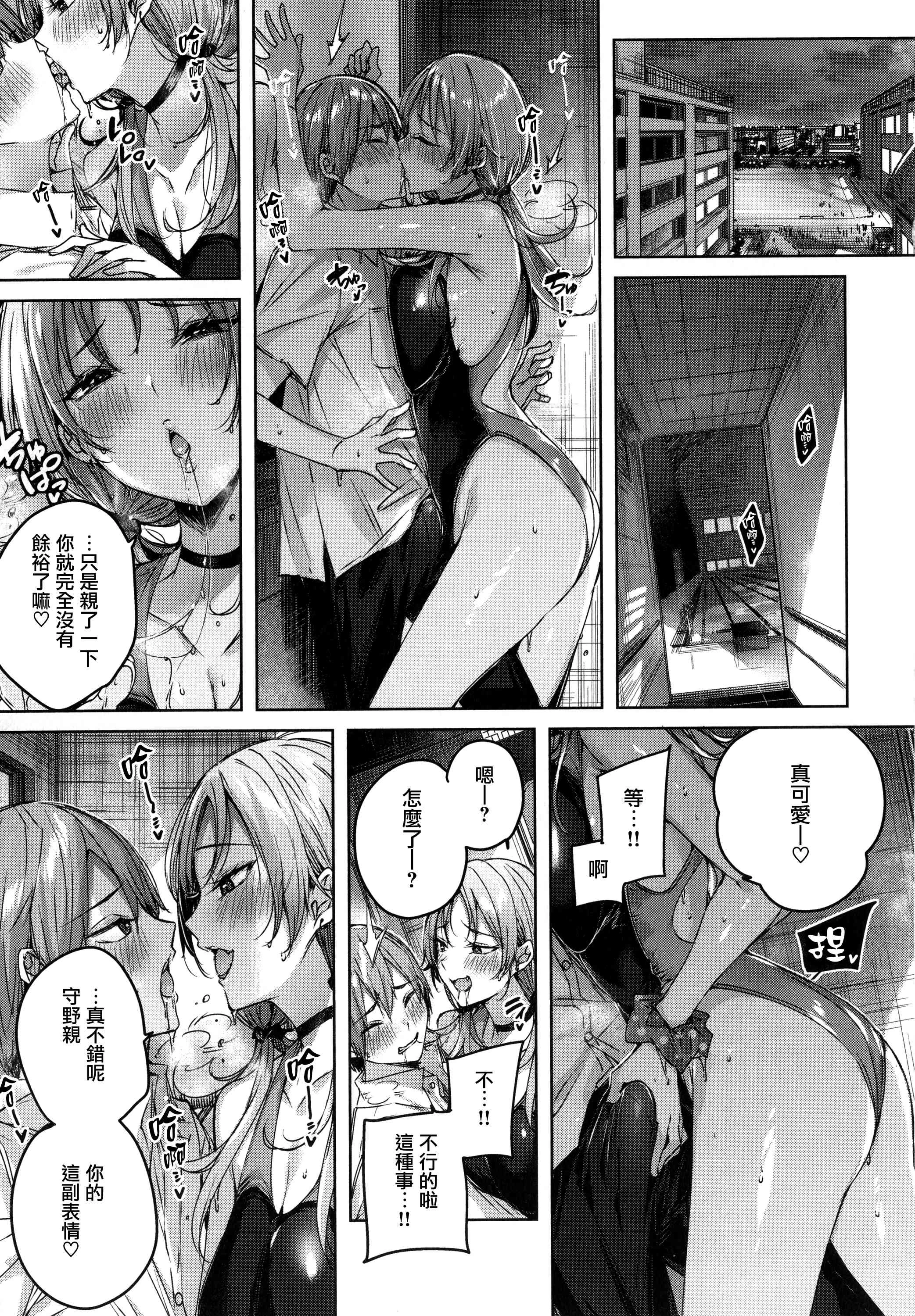 シコスプラッシュ第1话P129