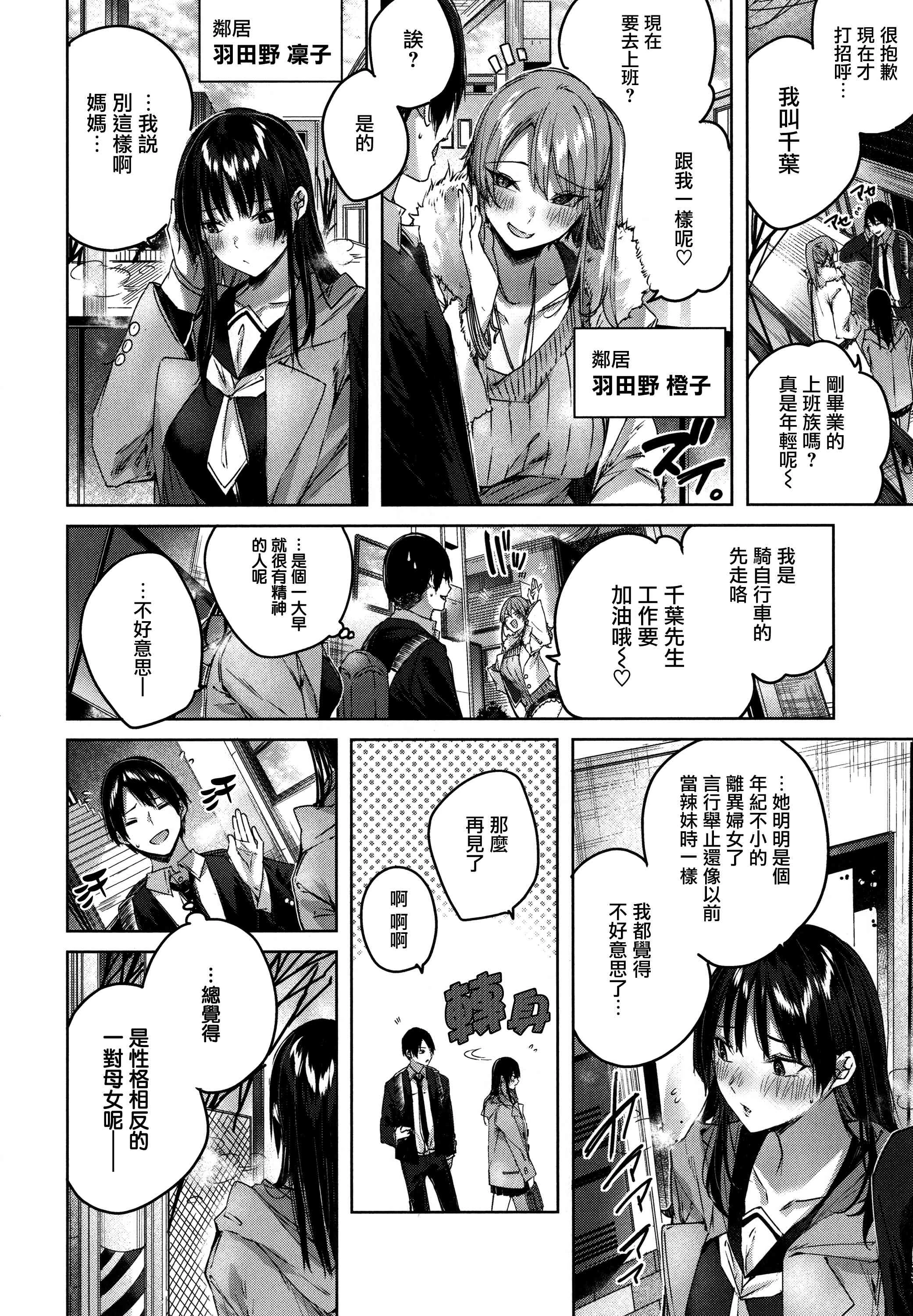 シコスプラッシュ第1话P74