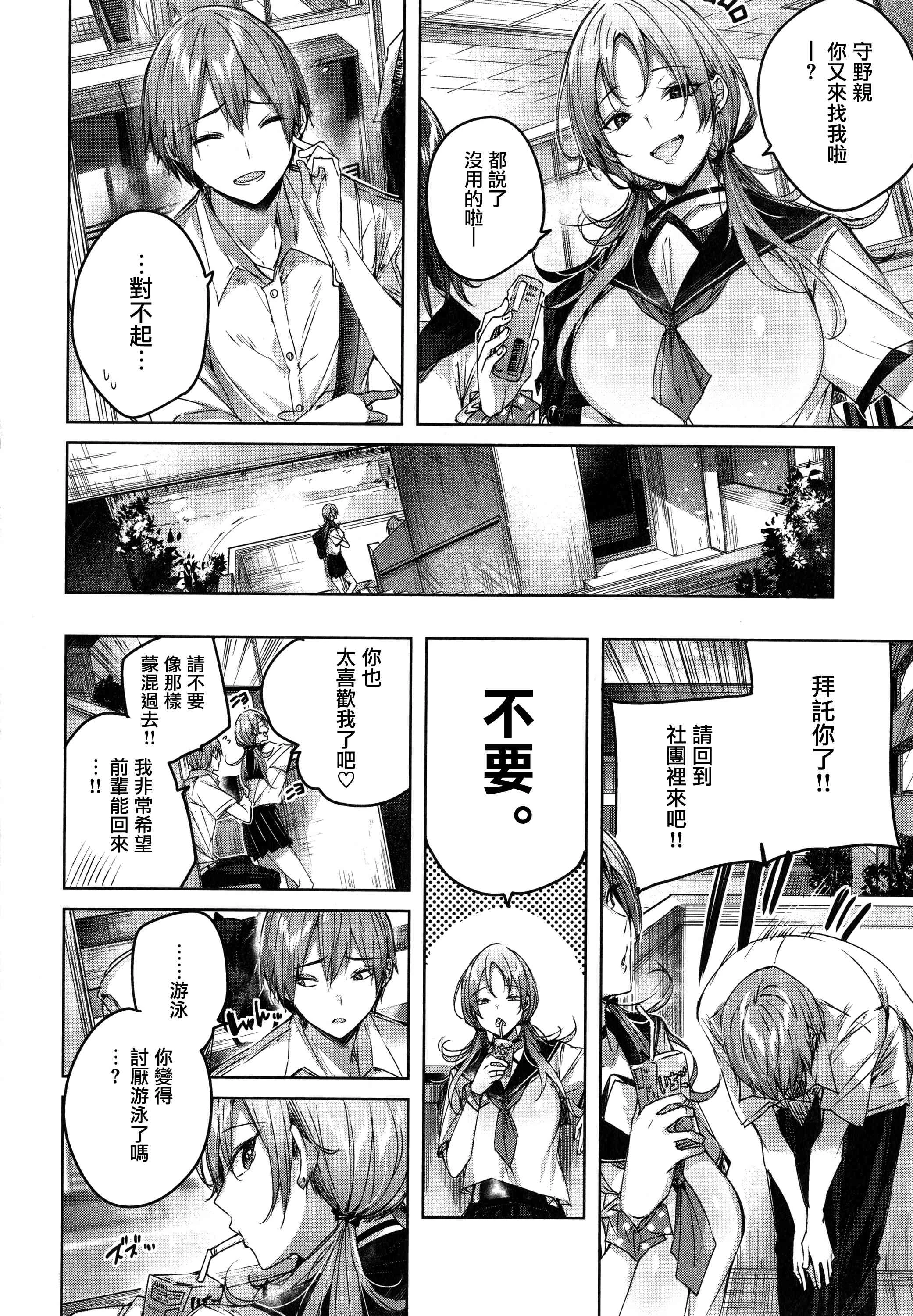 シコスプラッシュ第1话P126