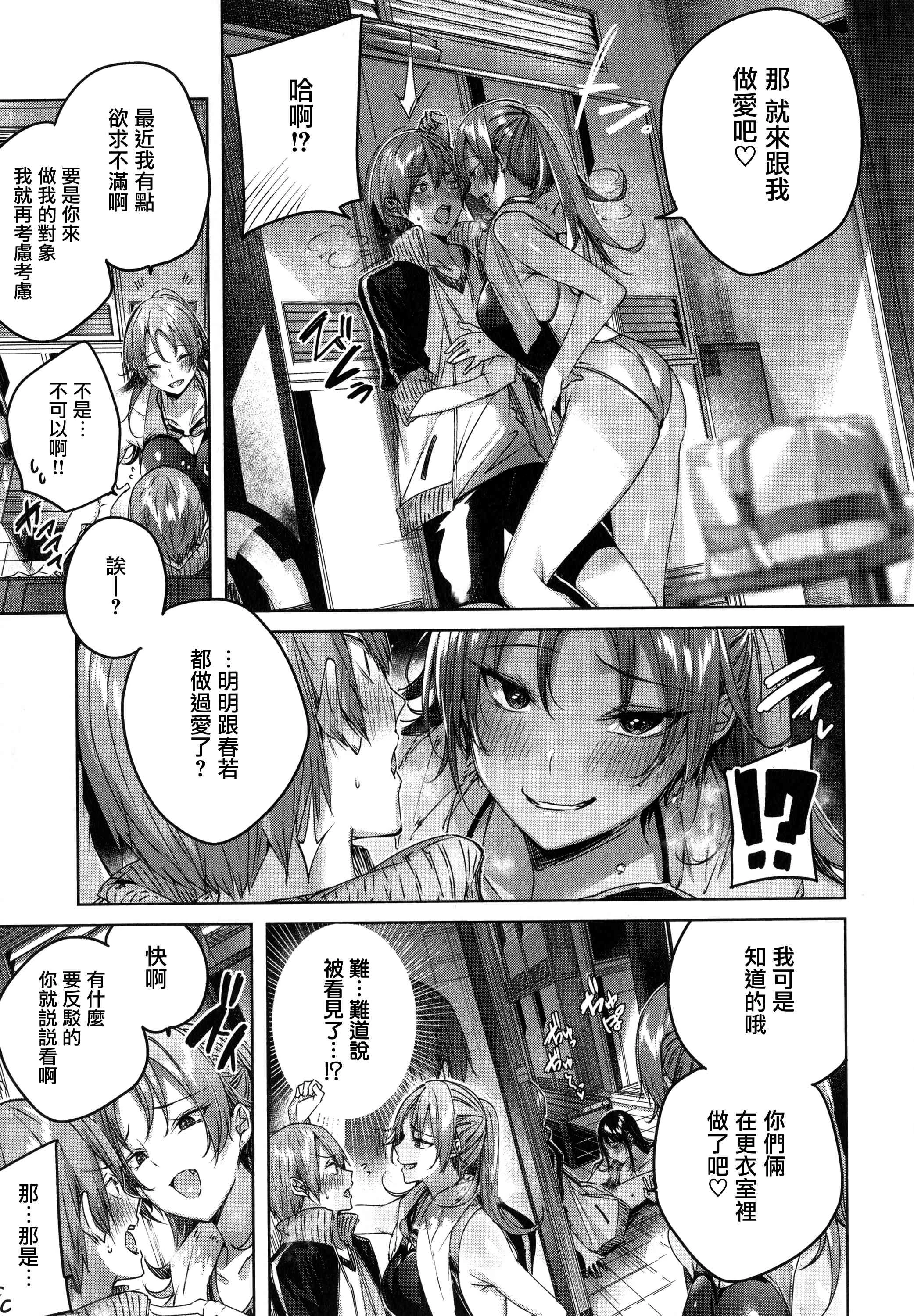 シコスプラッシュ第1话P123