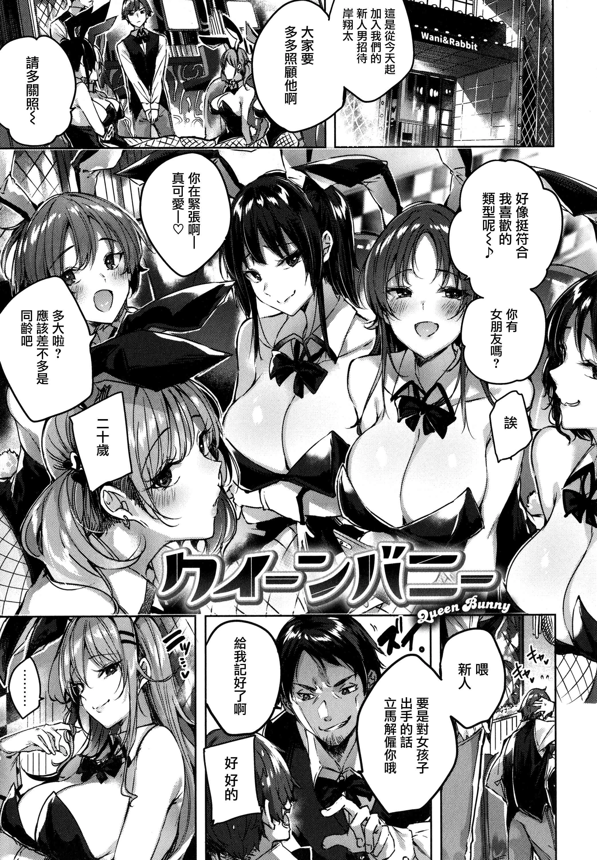 シコスプラッシュ第1话P93