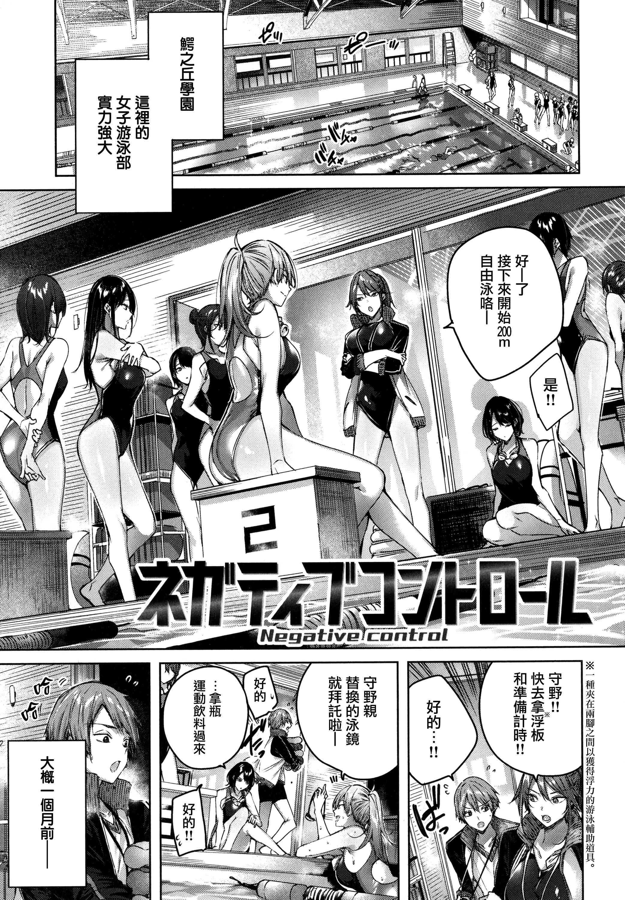 シコスプラッシュ第1话P101