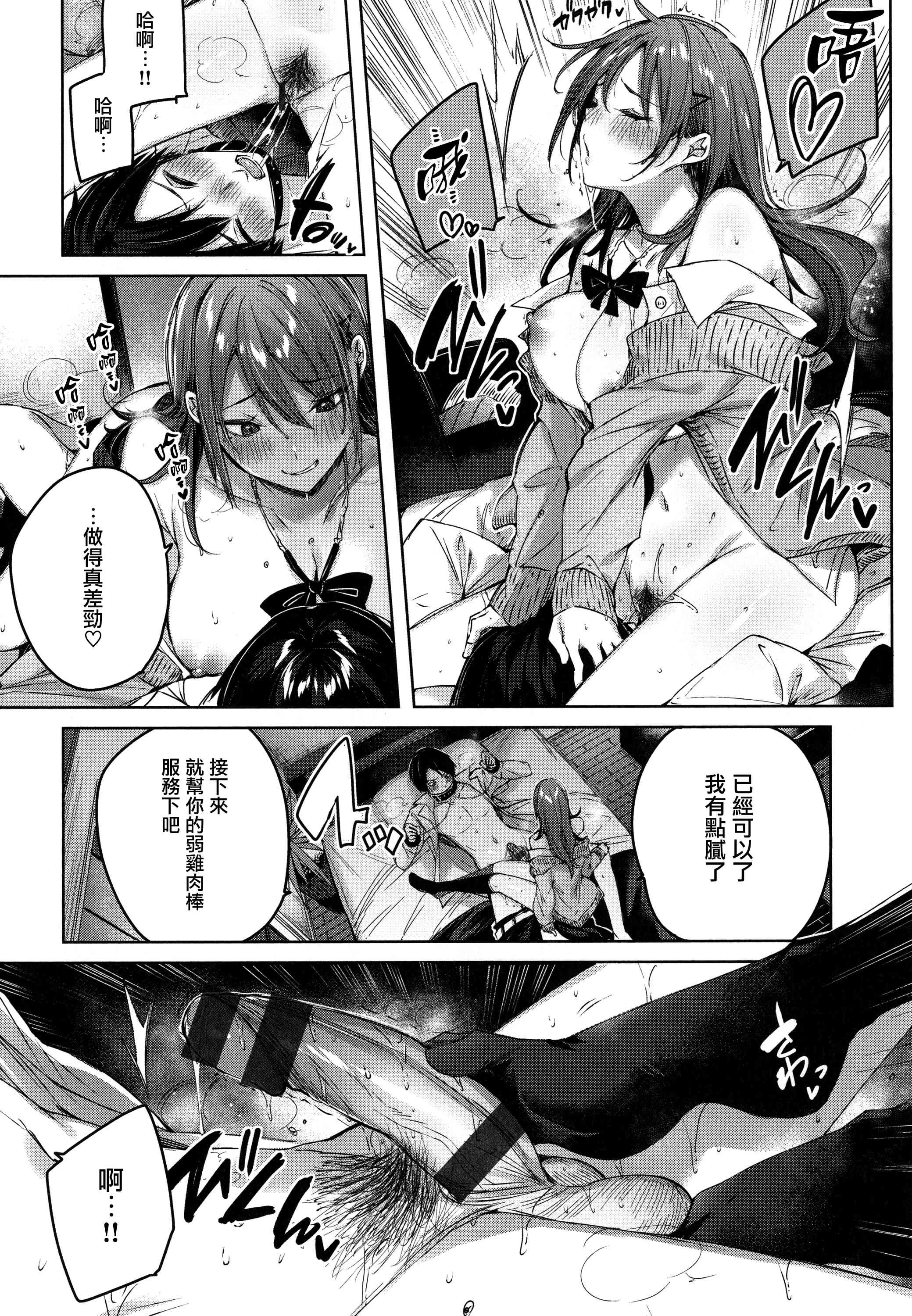 シコスプラッシュ第1话P42