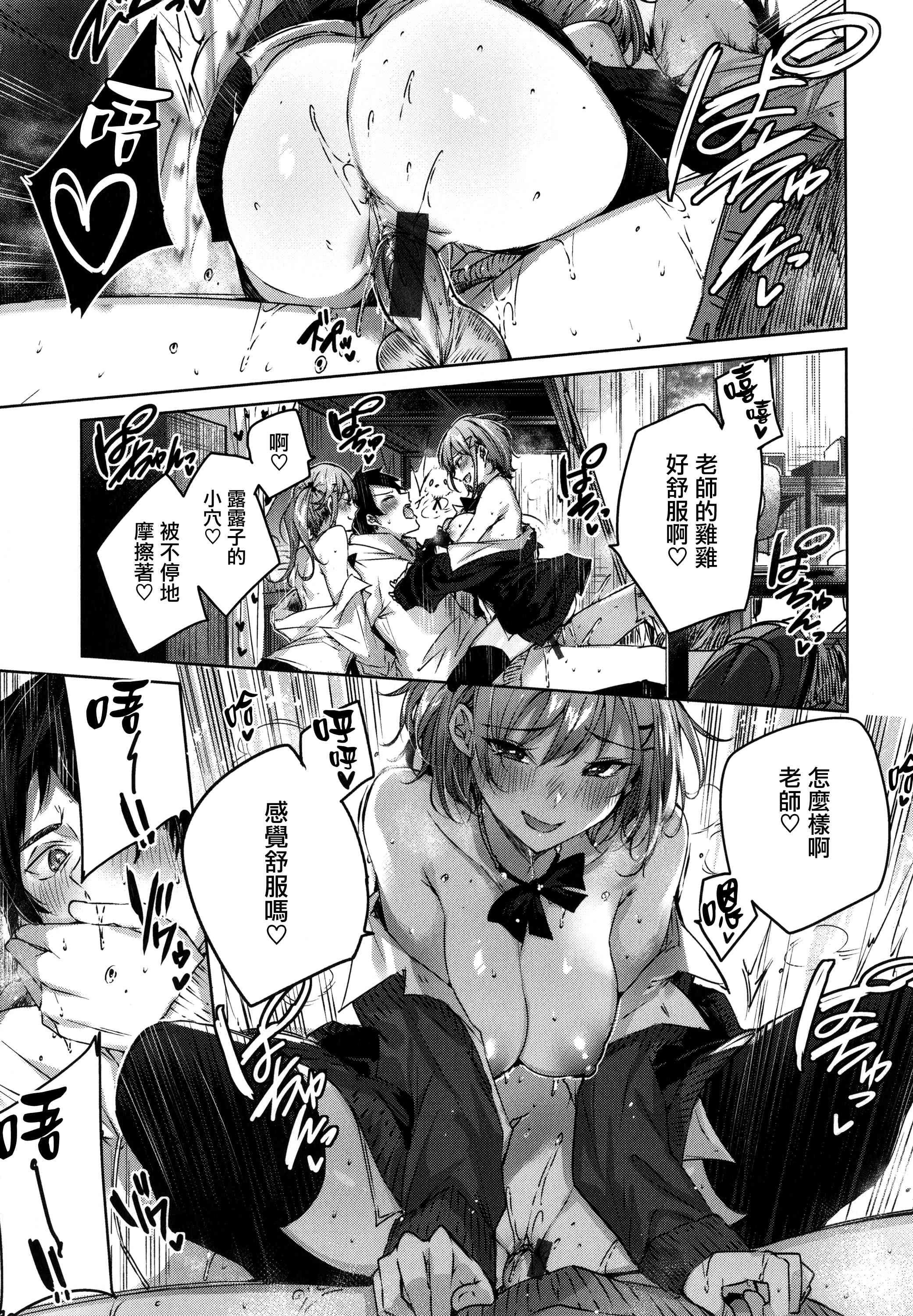 シコスプラッシュ第1话P171