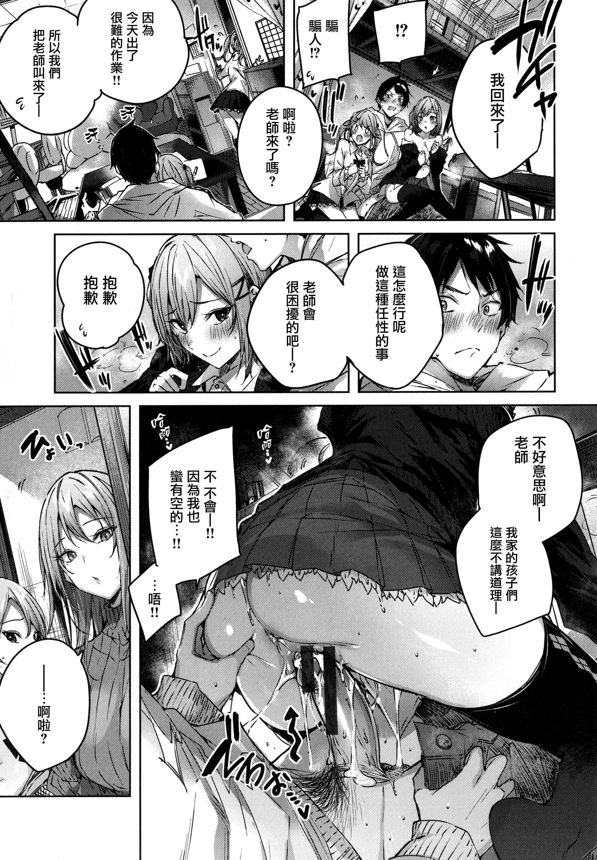 シコスプラッシュ第1话P169