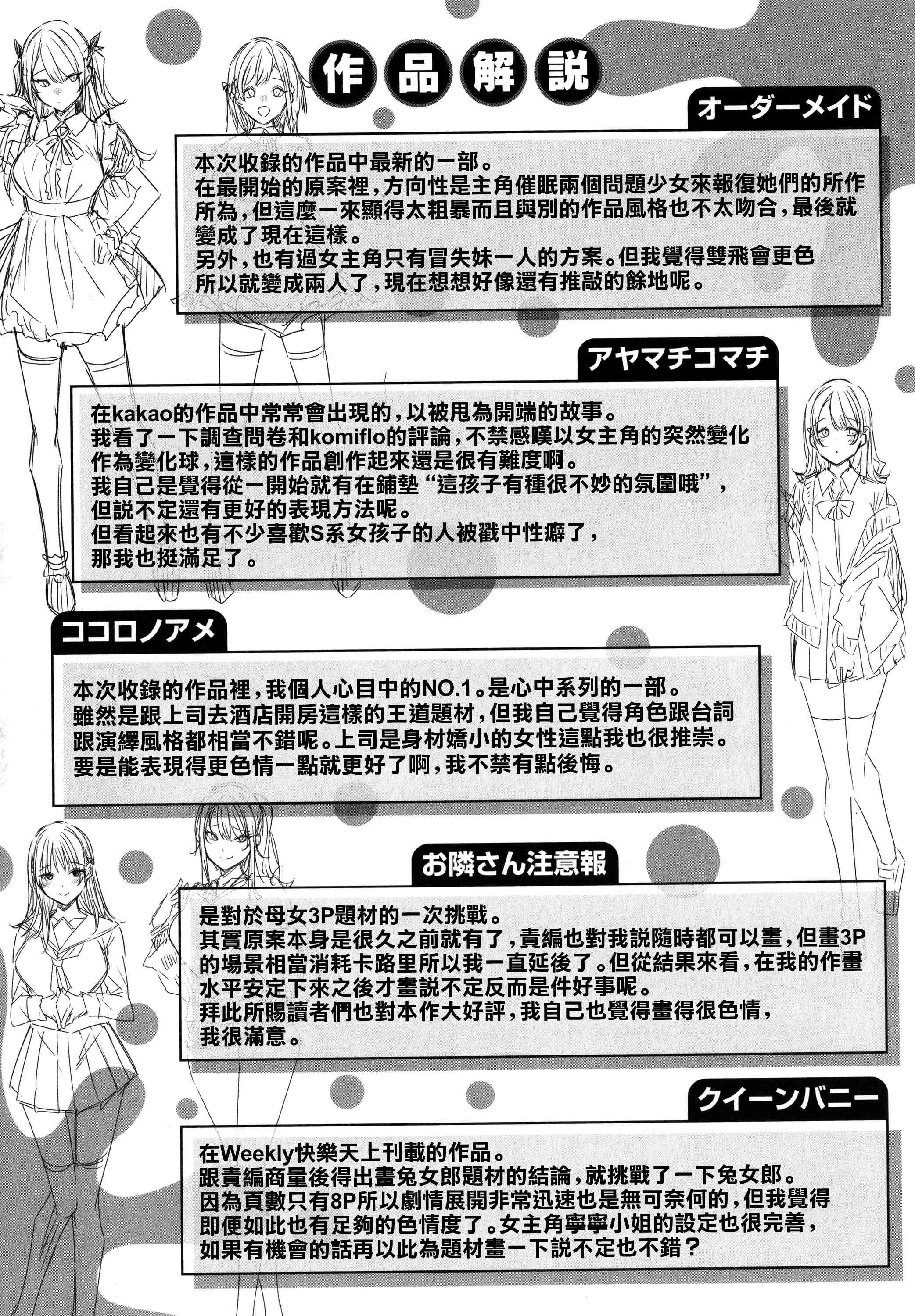 シコスプラッシュ第1话P179