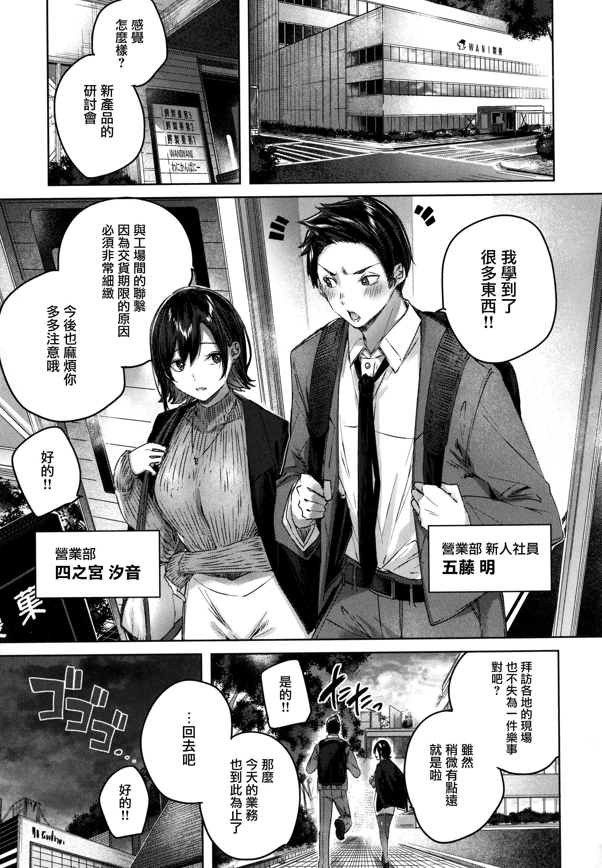 シコスプラッシュ第1话P51