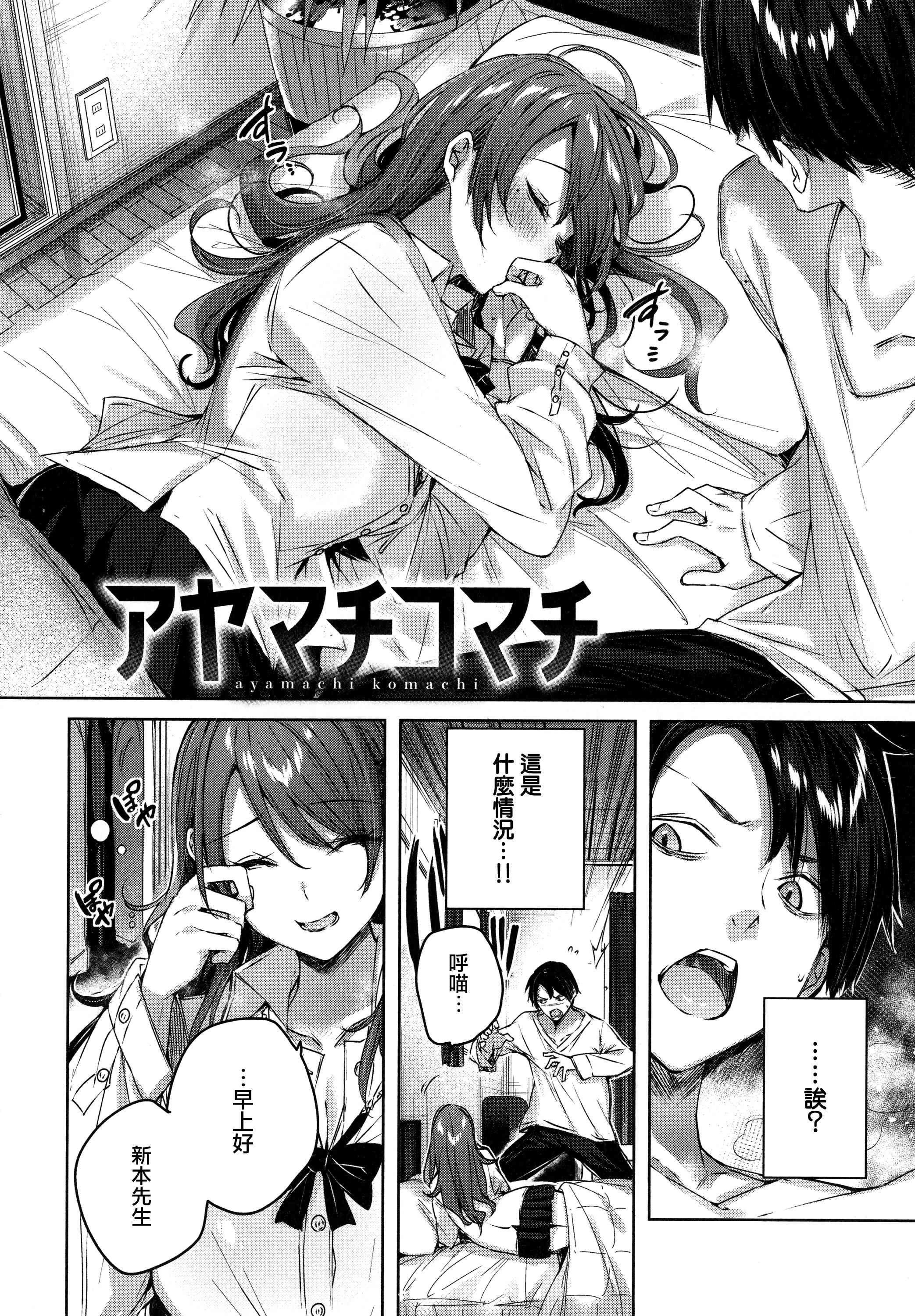 シコスプラッシュ第1话P28