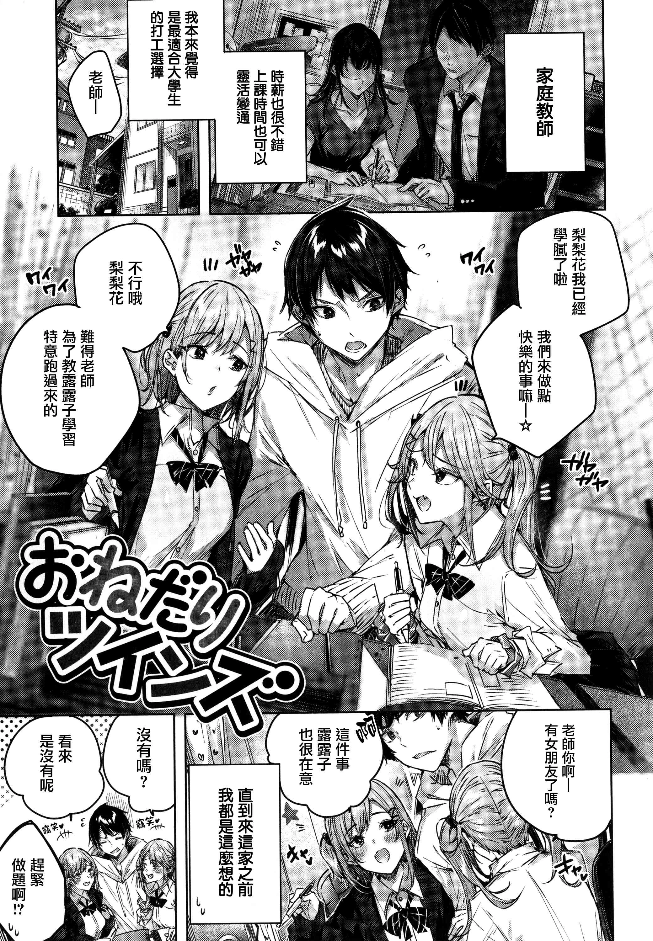 シコスプラッシュ第1话P159