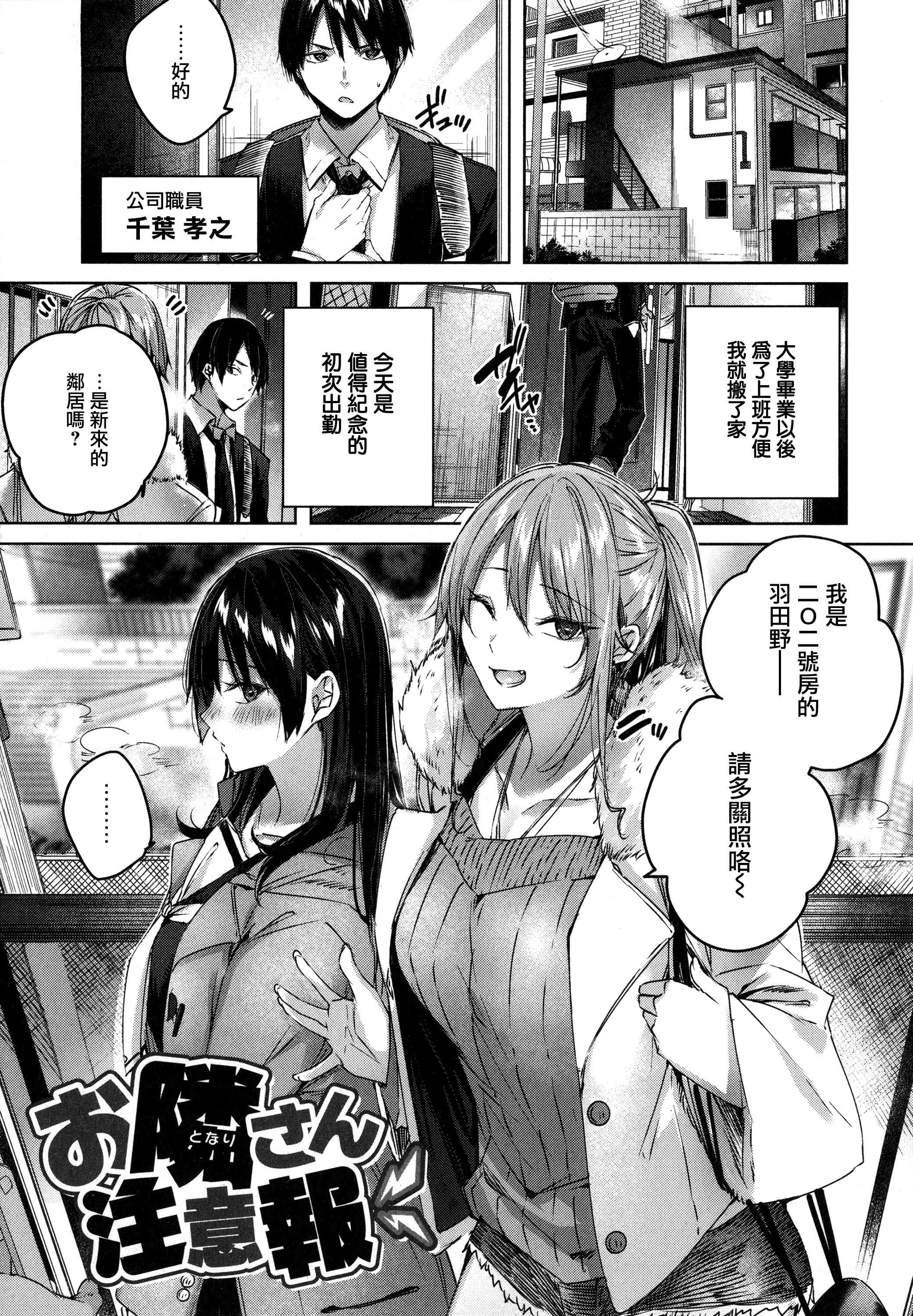 シコスプラッシュ第1话P73