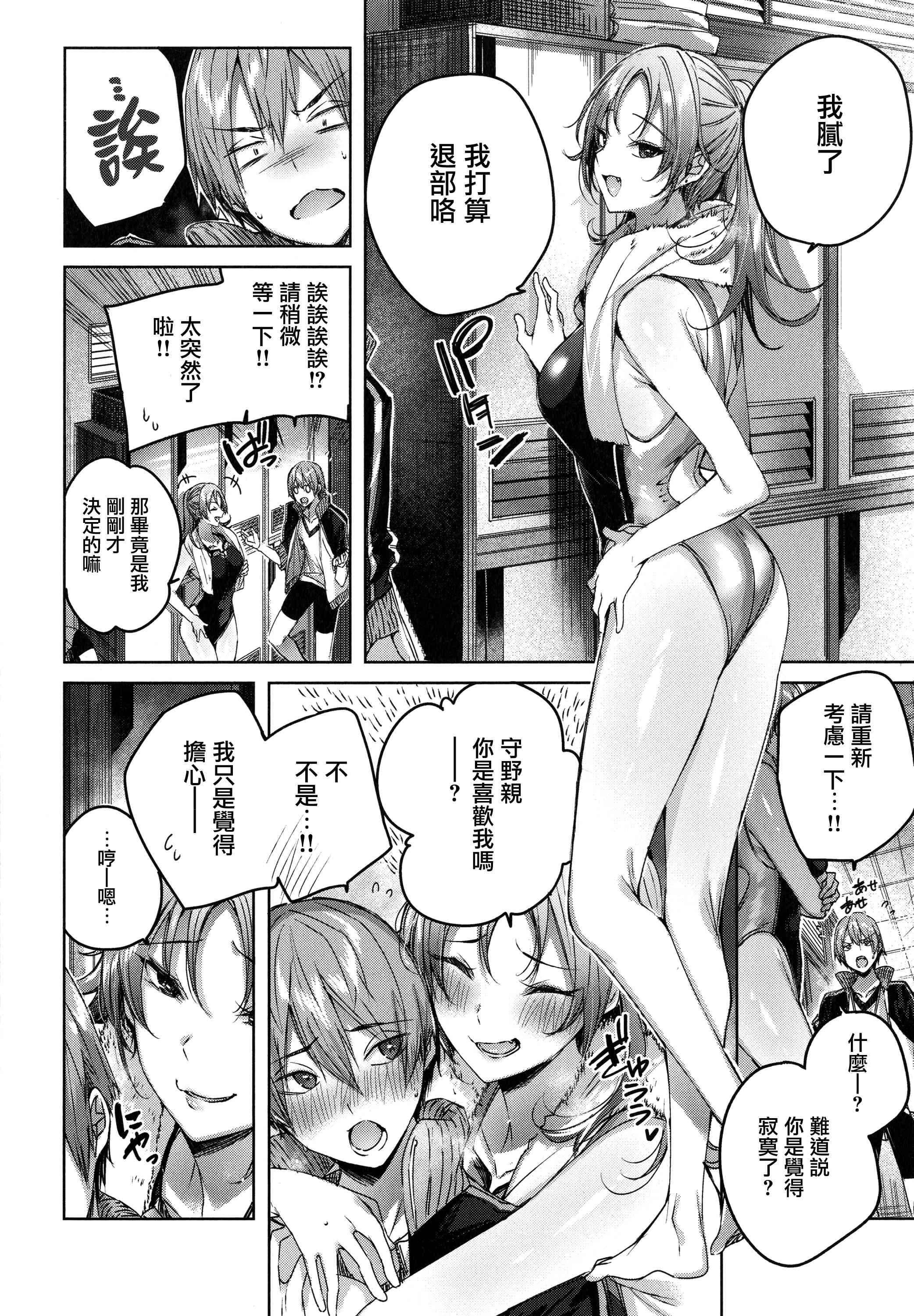 シコスプラッシュ第1话P122