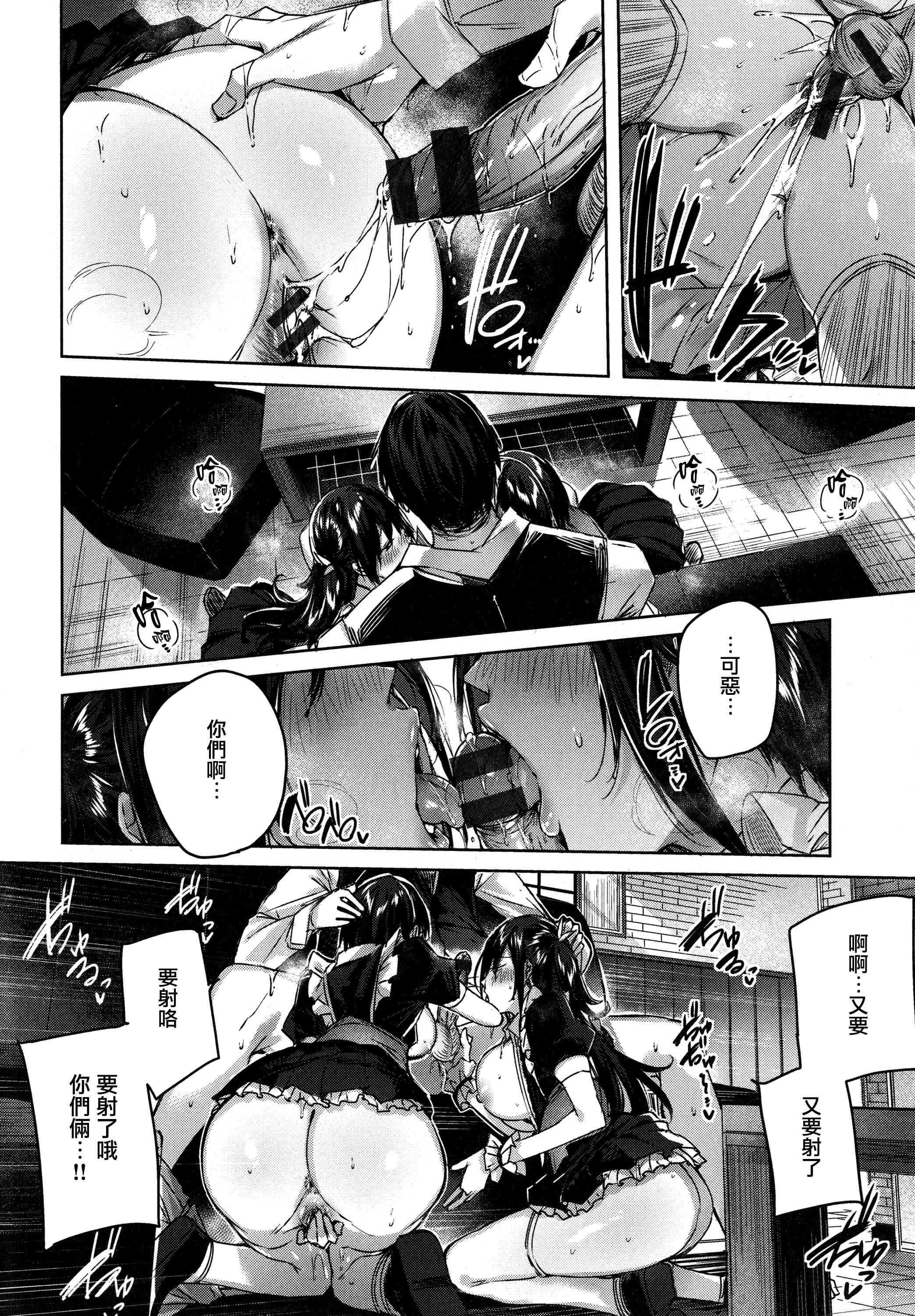 シコスプラッシュ第1话P24