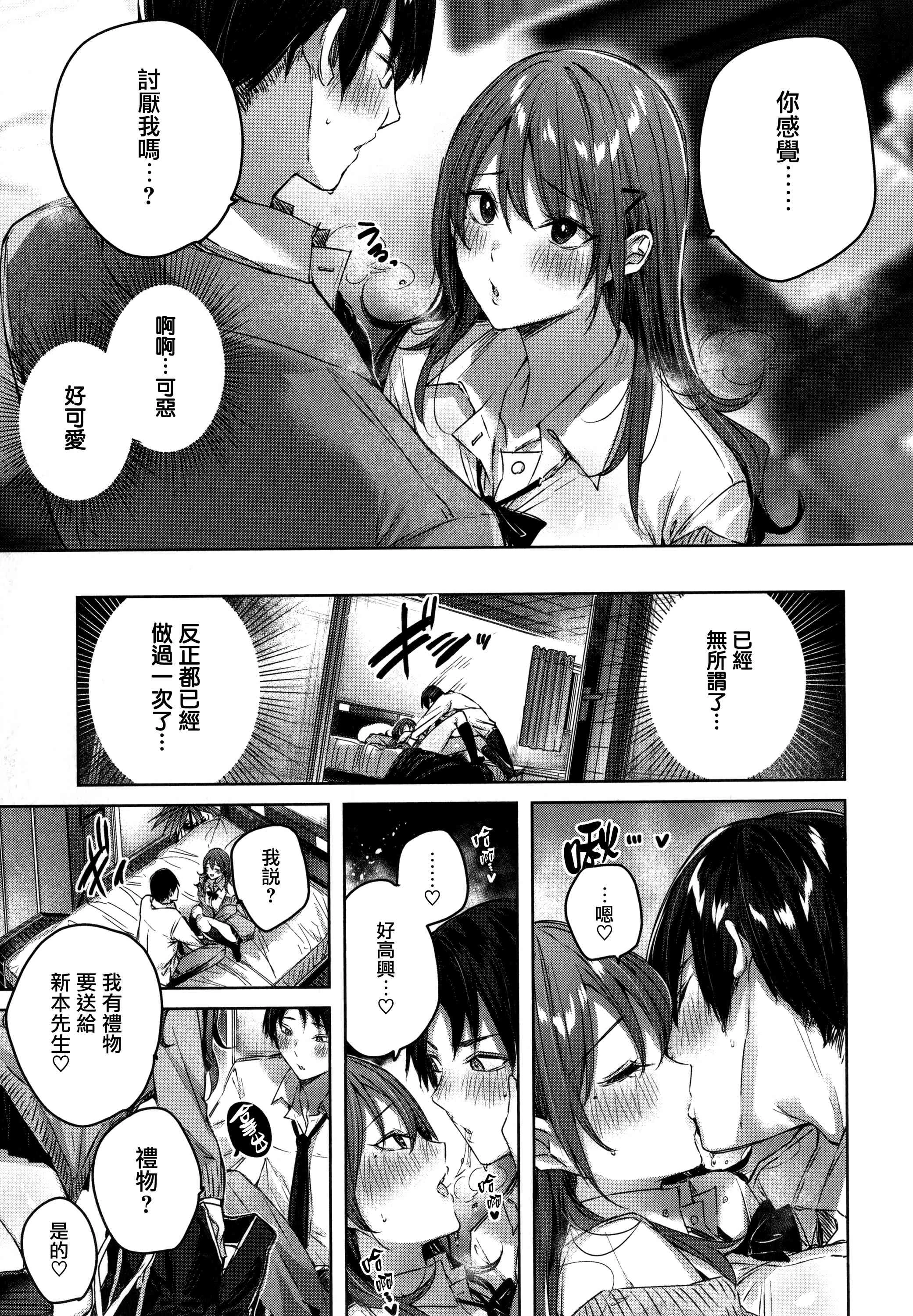 シコスプラッシュ第1话P35