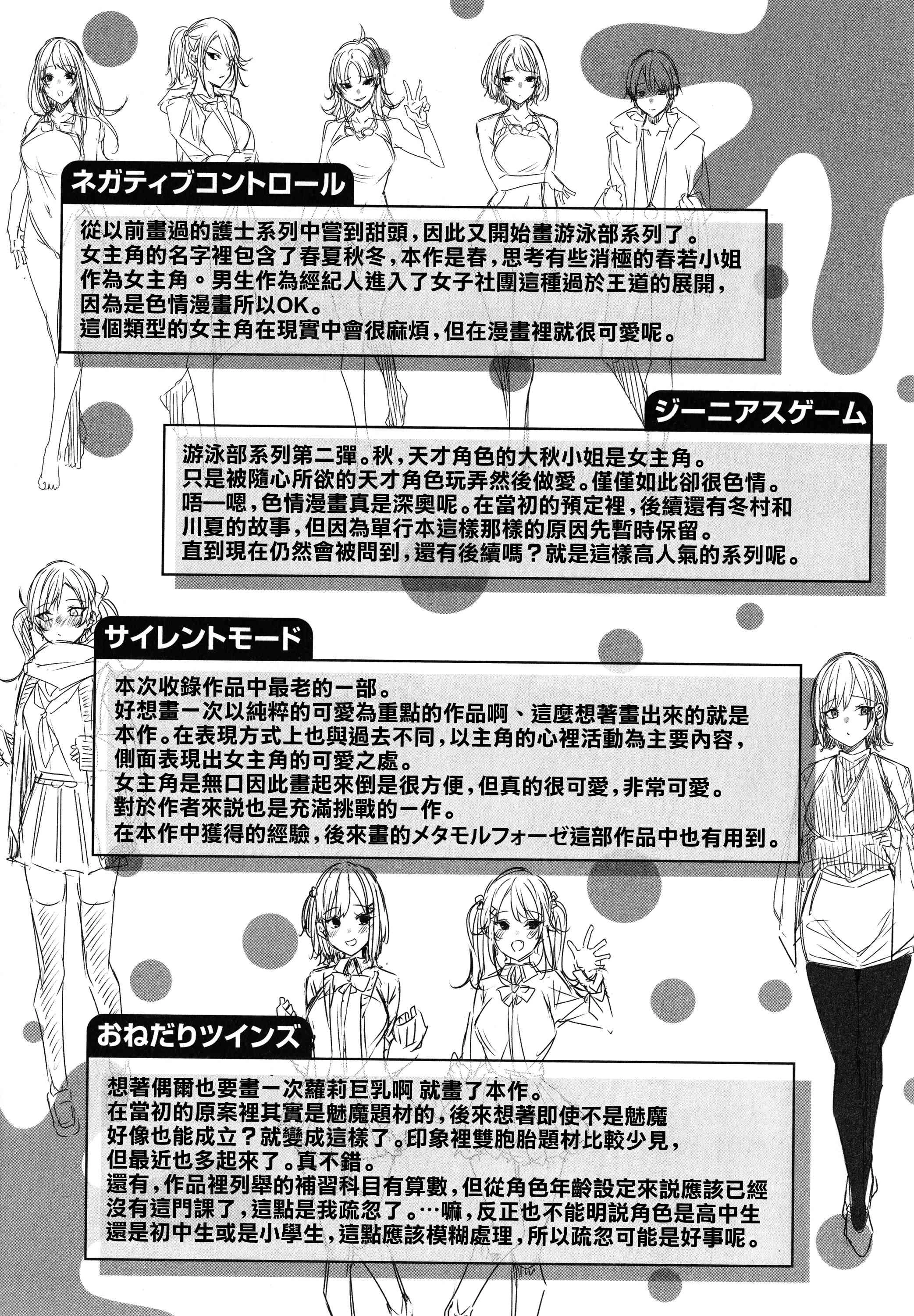 シコスプラッシュ第1话P180