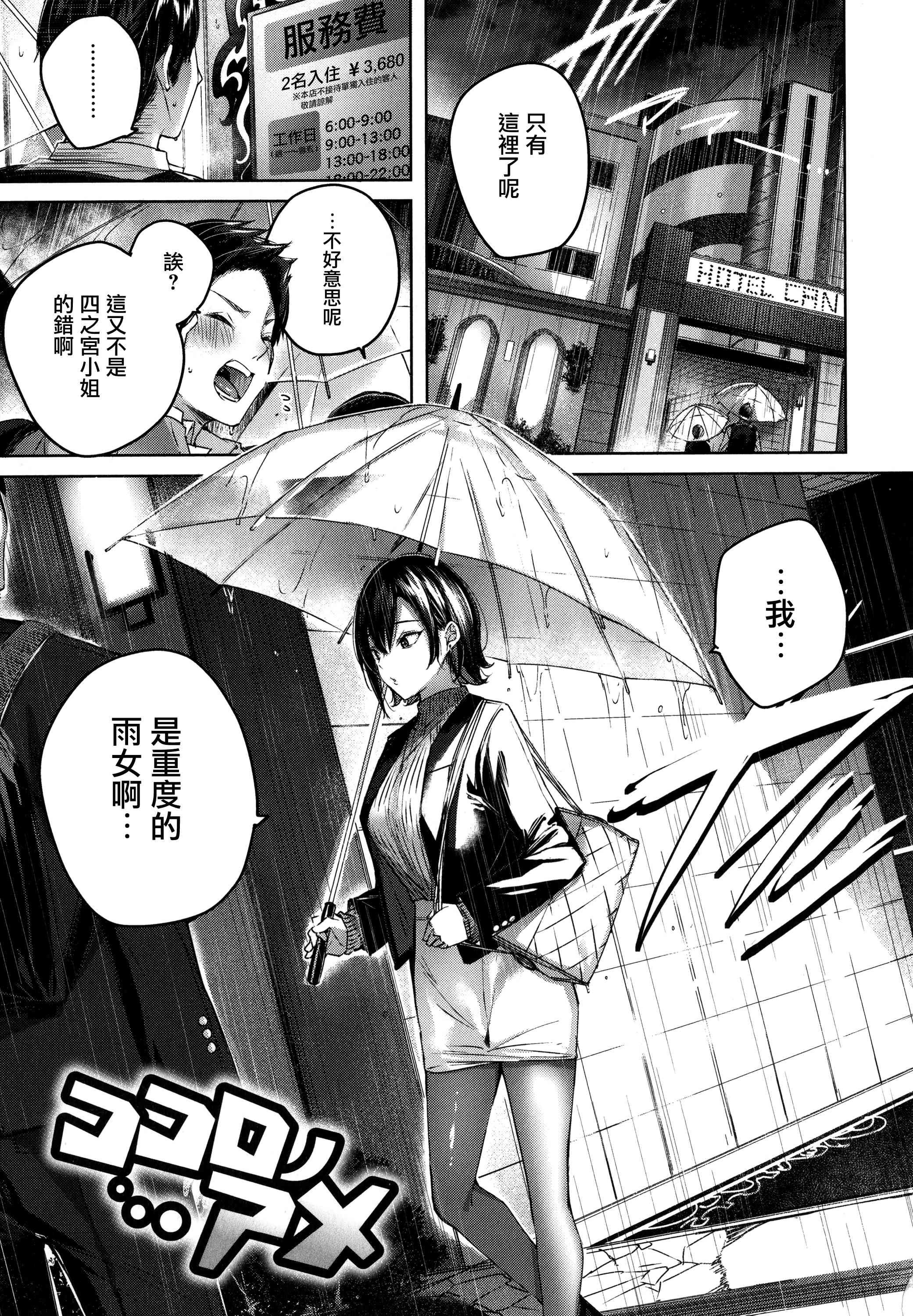 シコスプラッシュ第1话P53