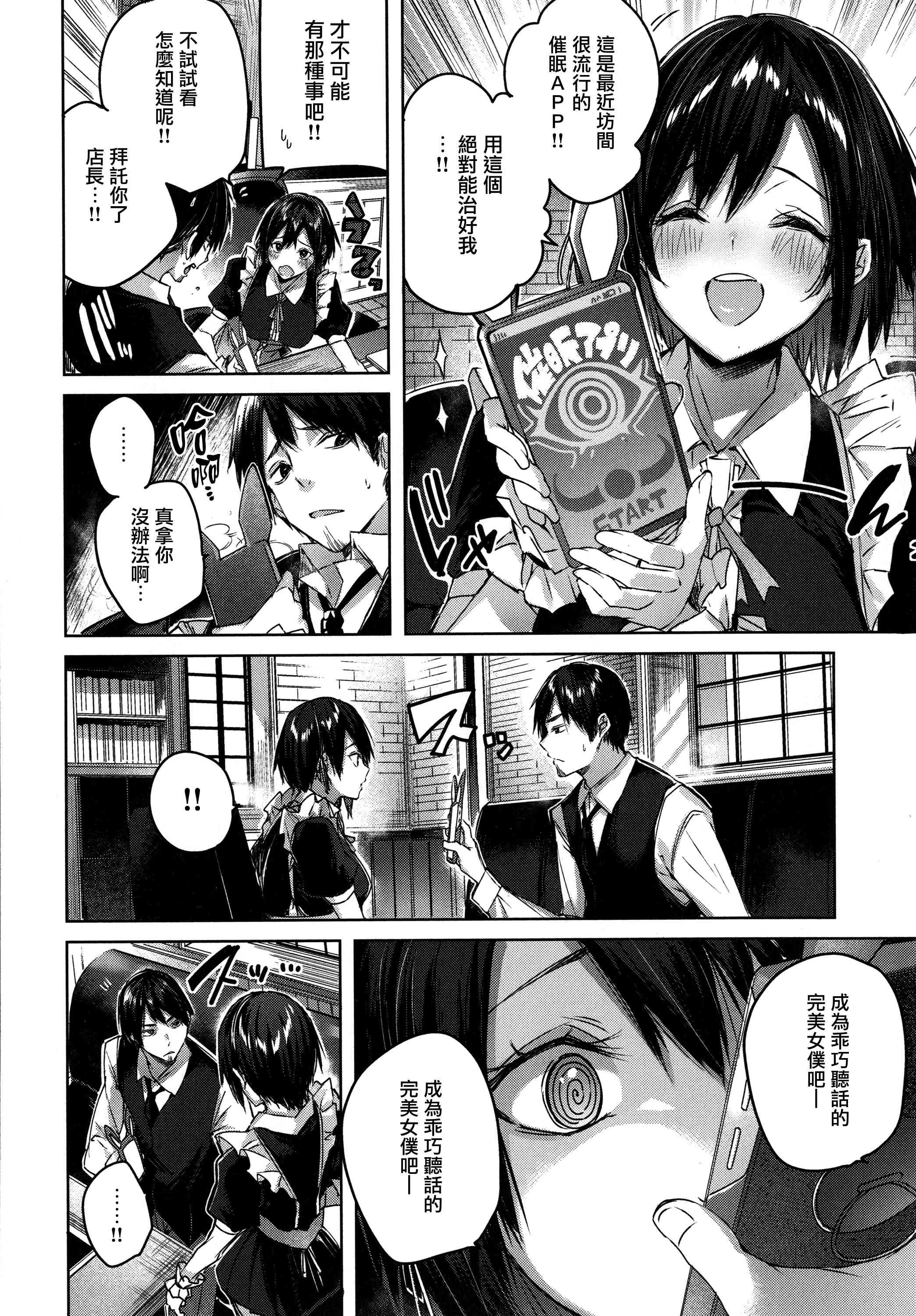 シコスプラッシュ第1话P10