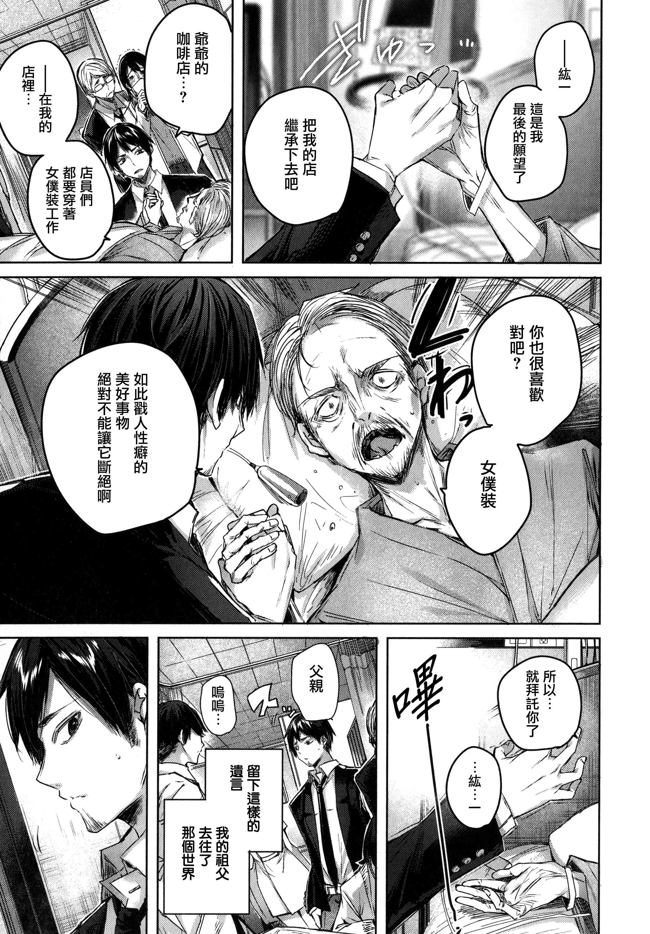 シコスプラッシュ第1话P7