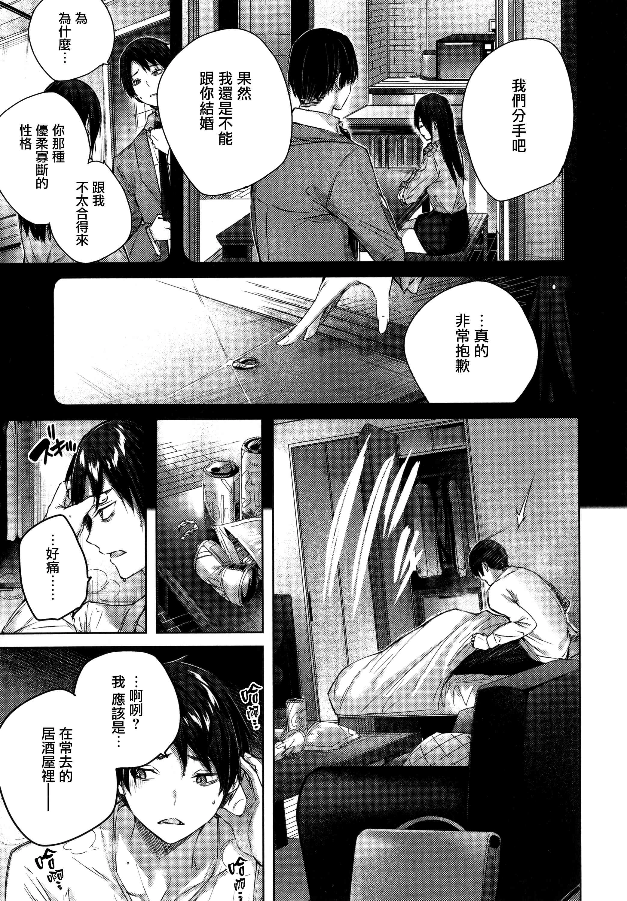 シコスプラッシュ第1话P27