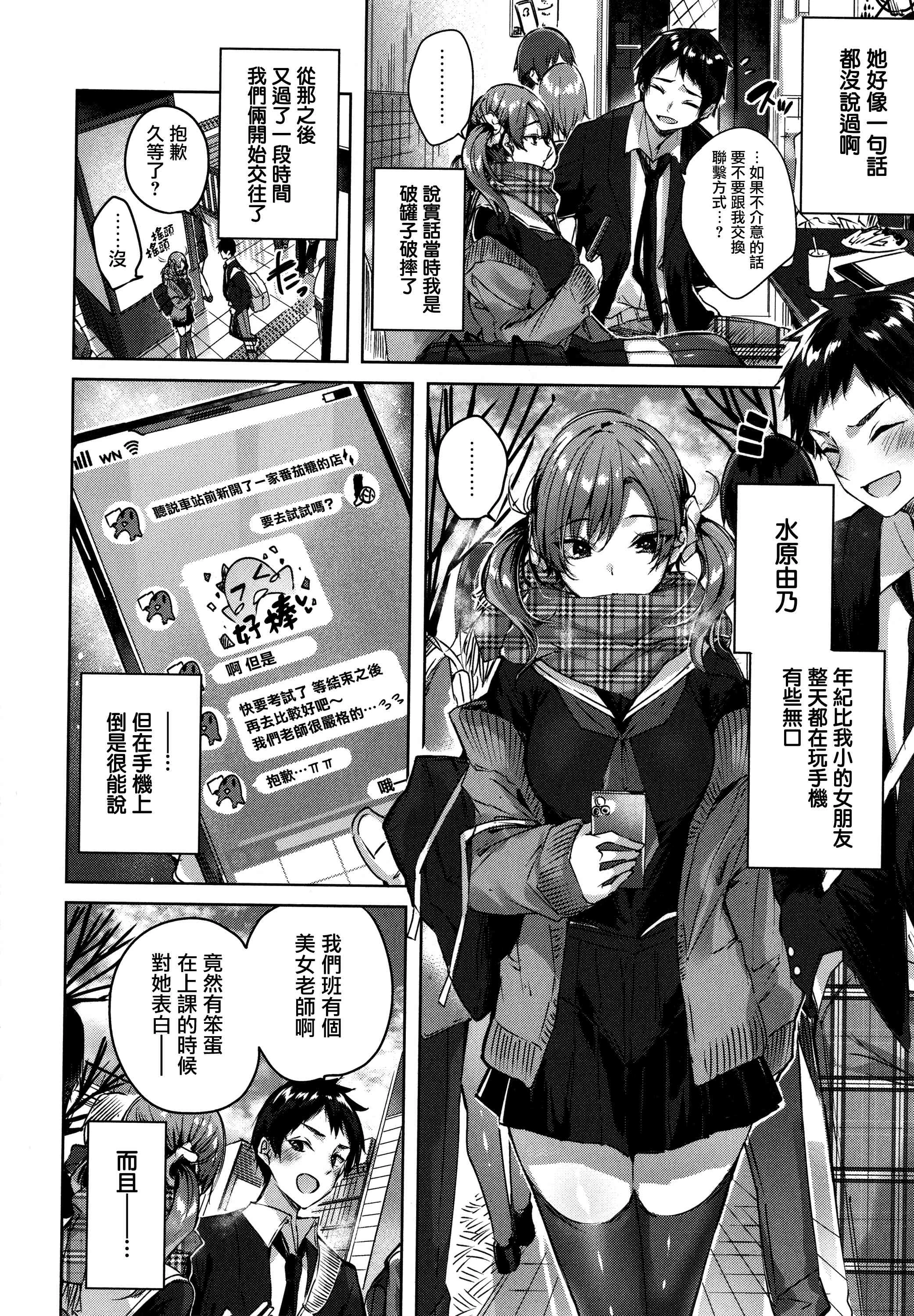 シコスプラッシュ第1话P144