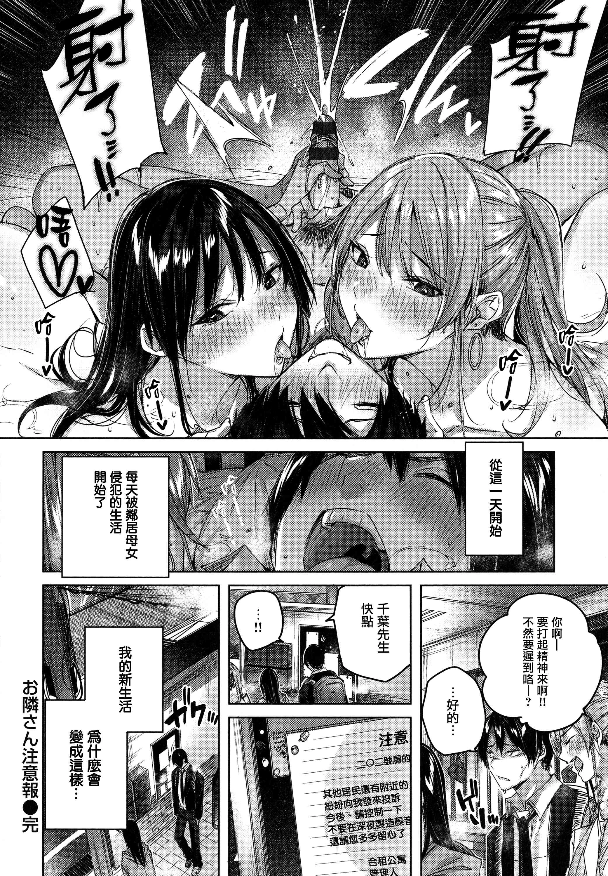 シコスプラッシュ第1话P92