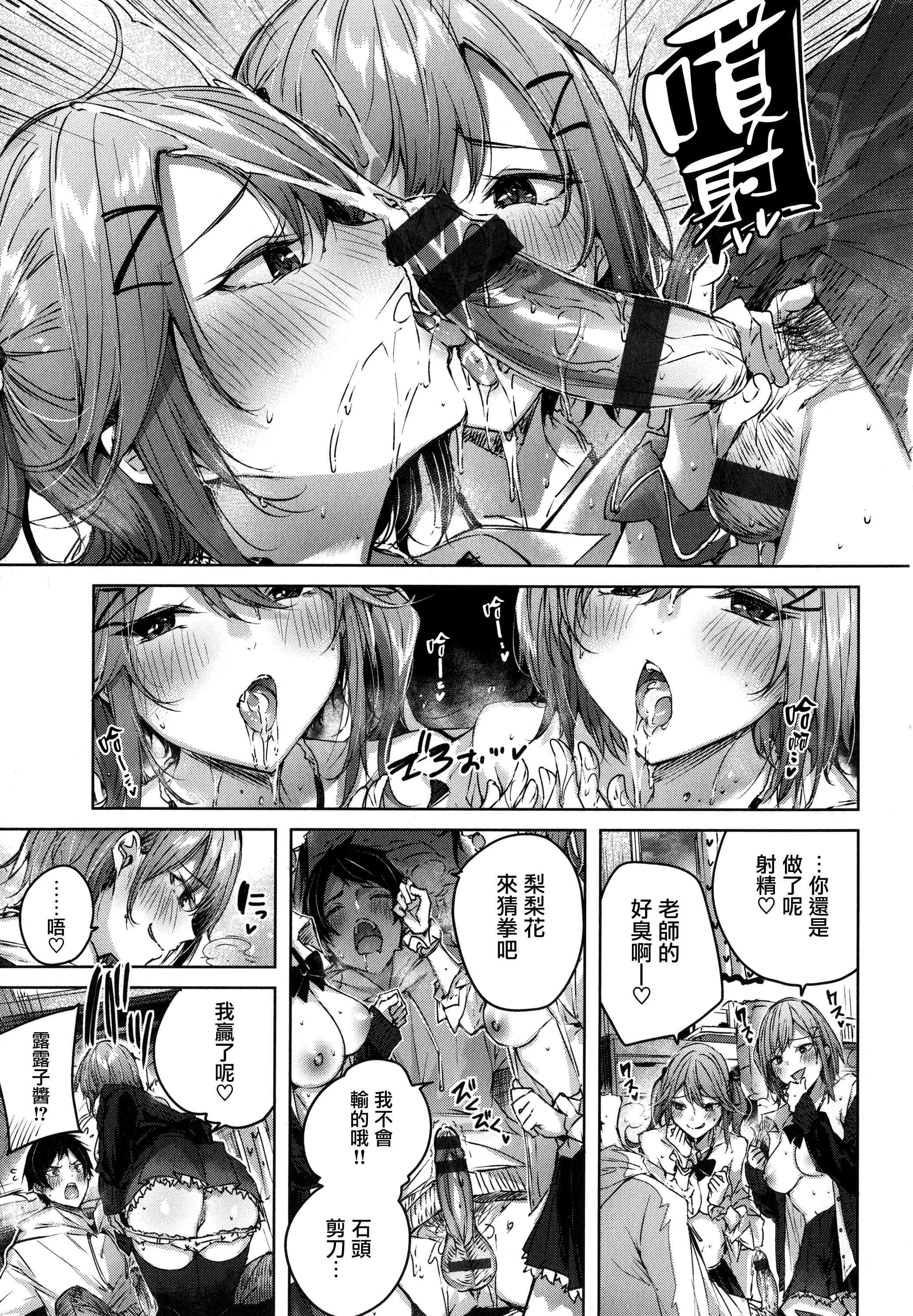 シコスプラッシュ第1话P167