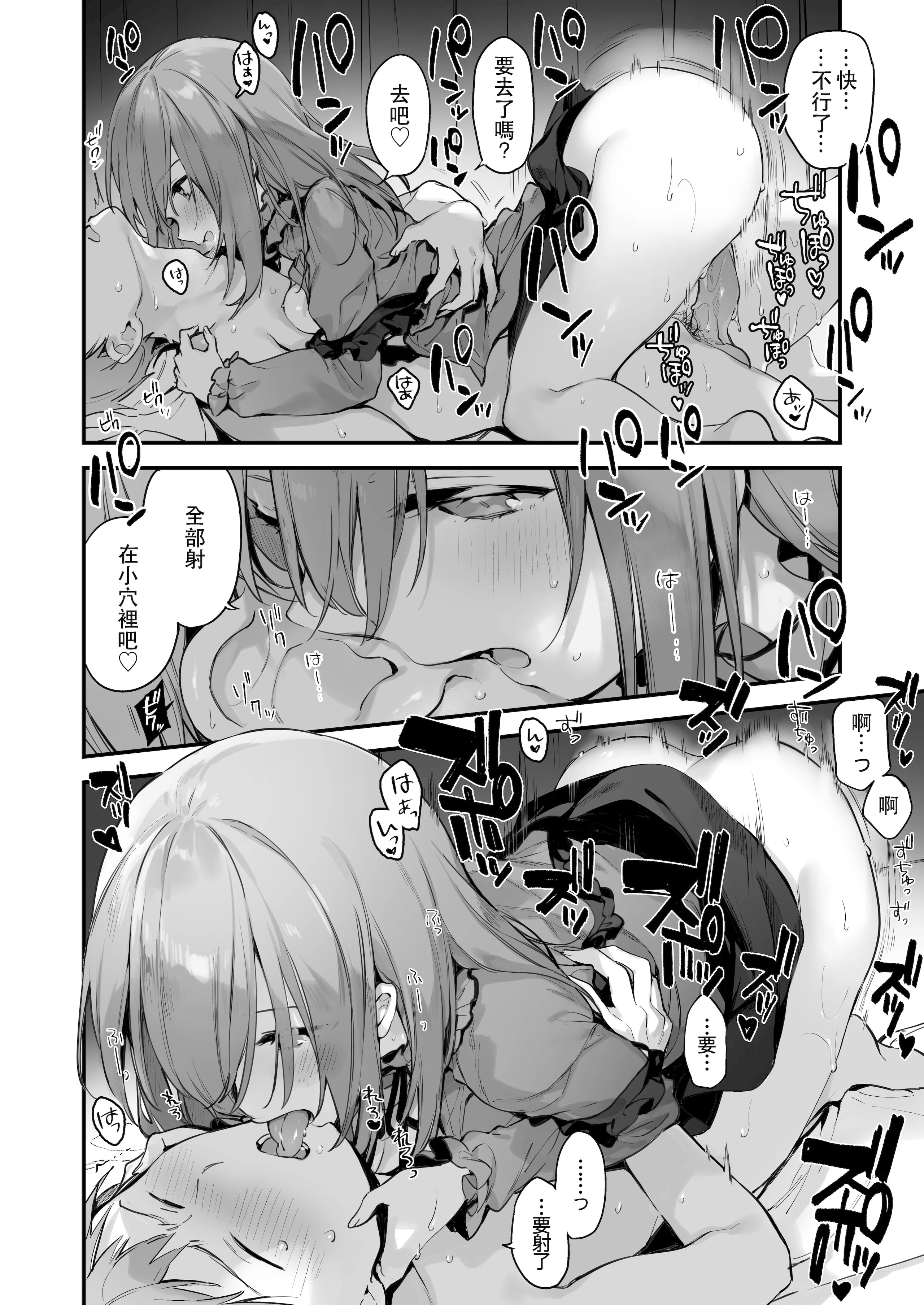 漫画#游戏和女友第1话P12