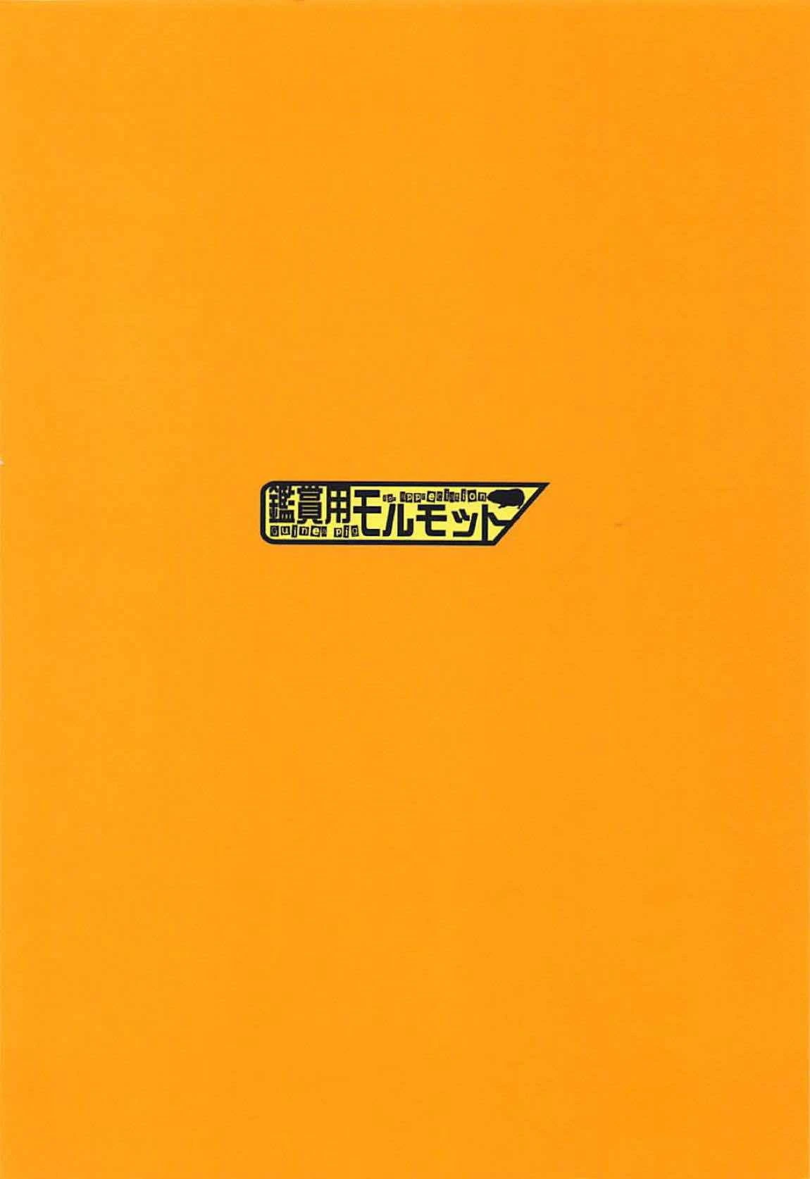 和艾蕾酱！第1话P20