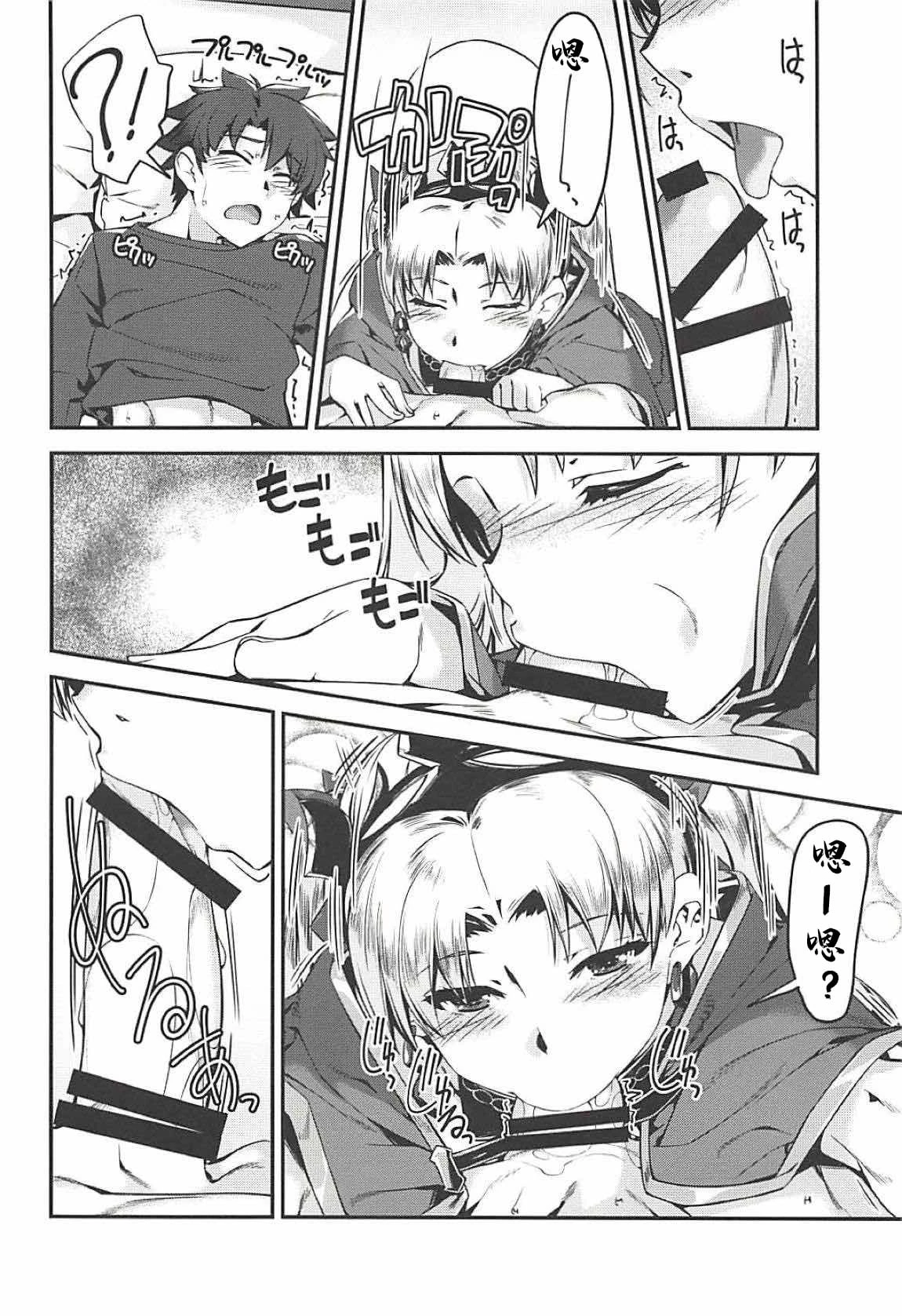 和艾蕾酱！第1话P6